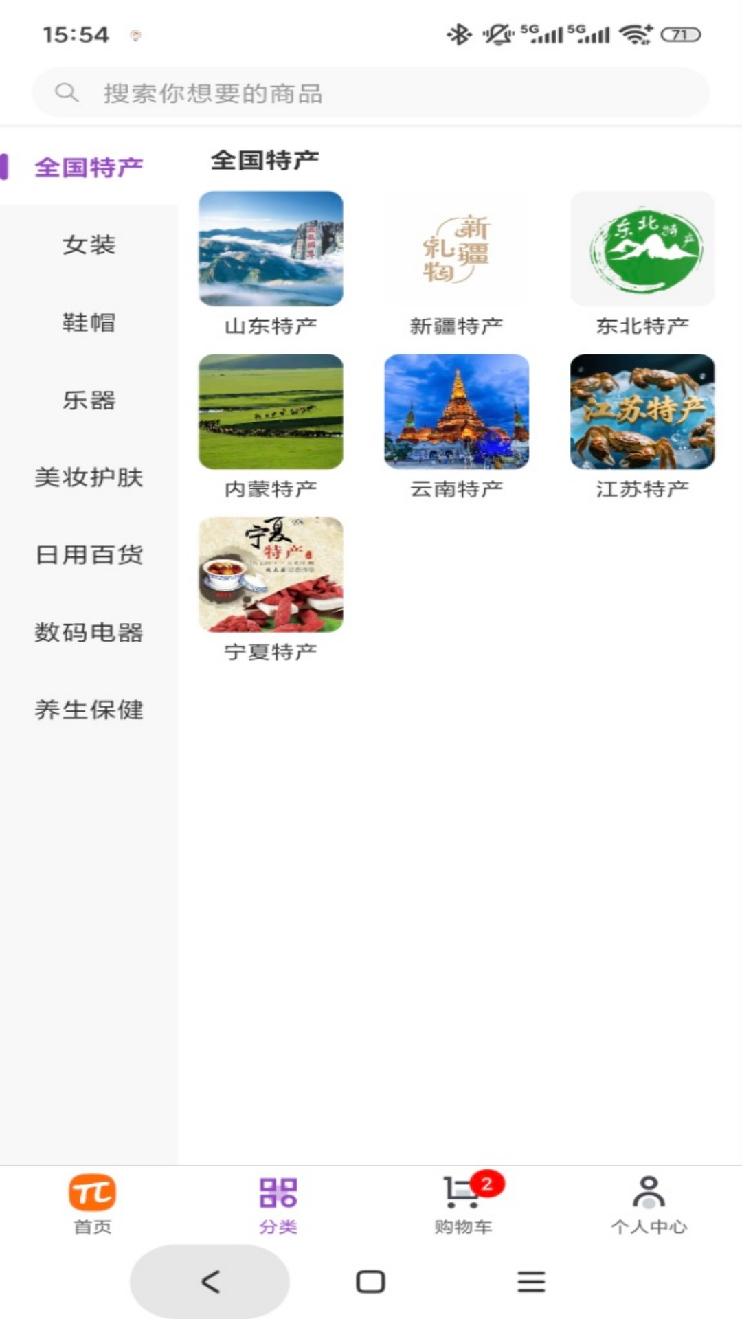 精彩截图-派悦尊享2025官方新版