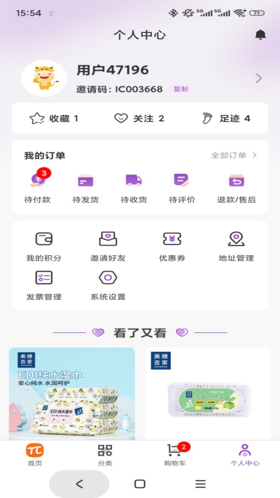 精彩截图-派悦尊享2025官方新版