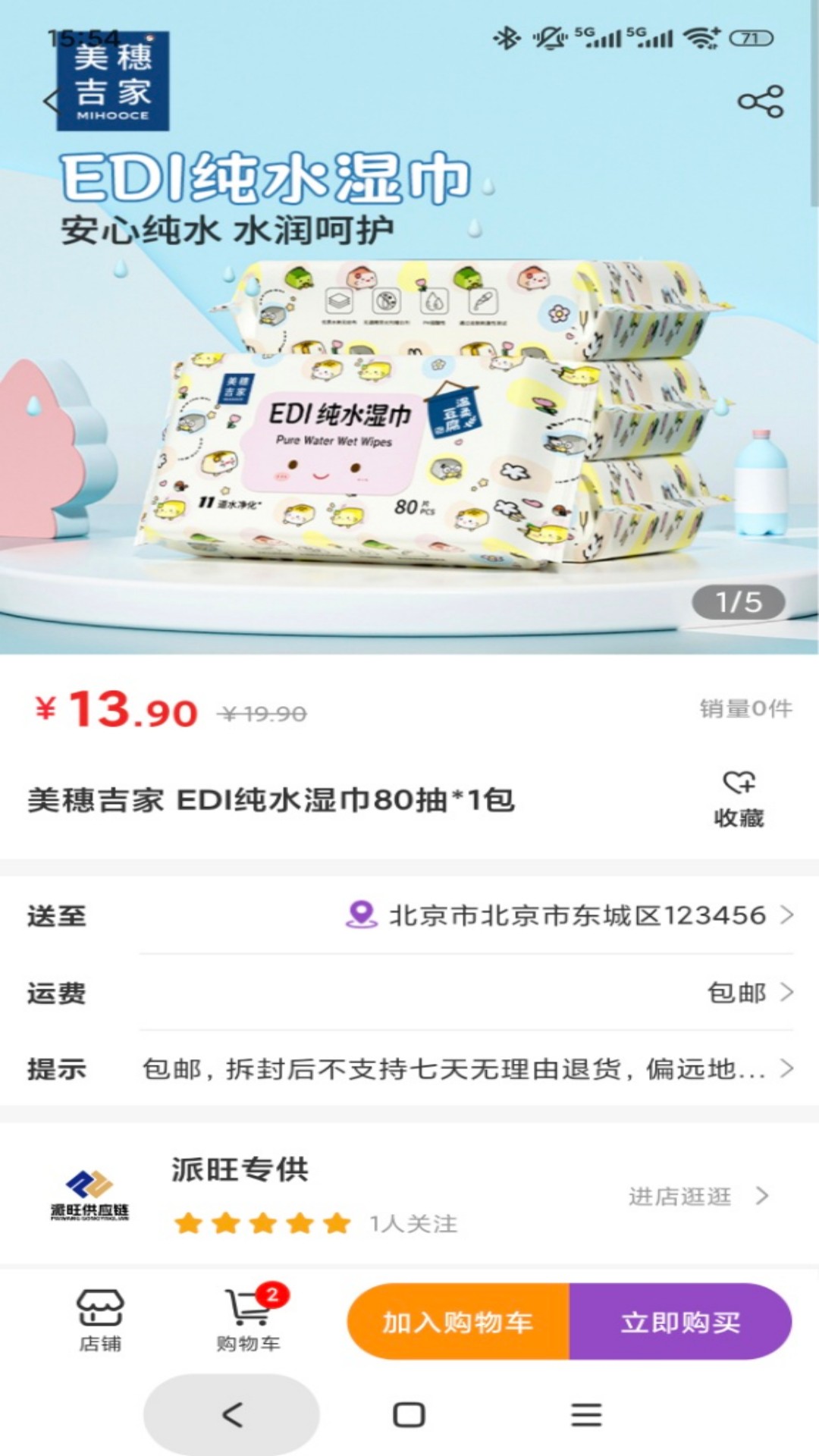 精彩截图-派悦尊享2025官方新版