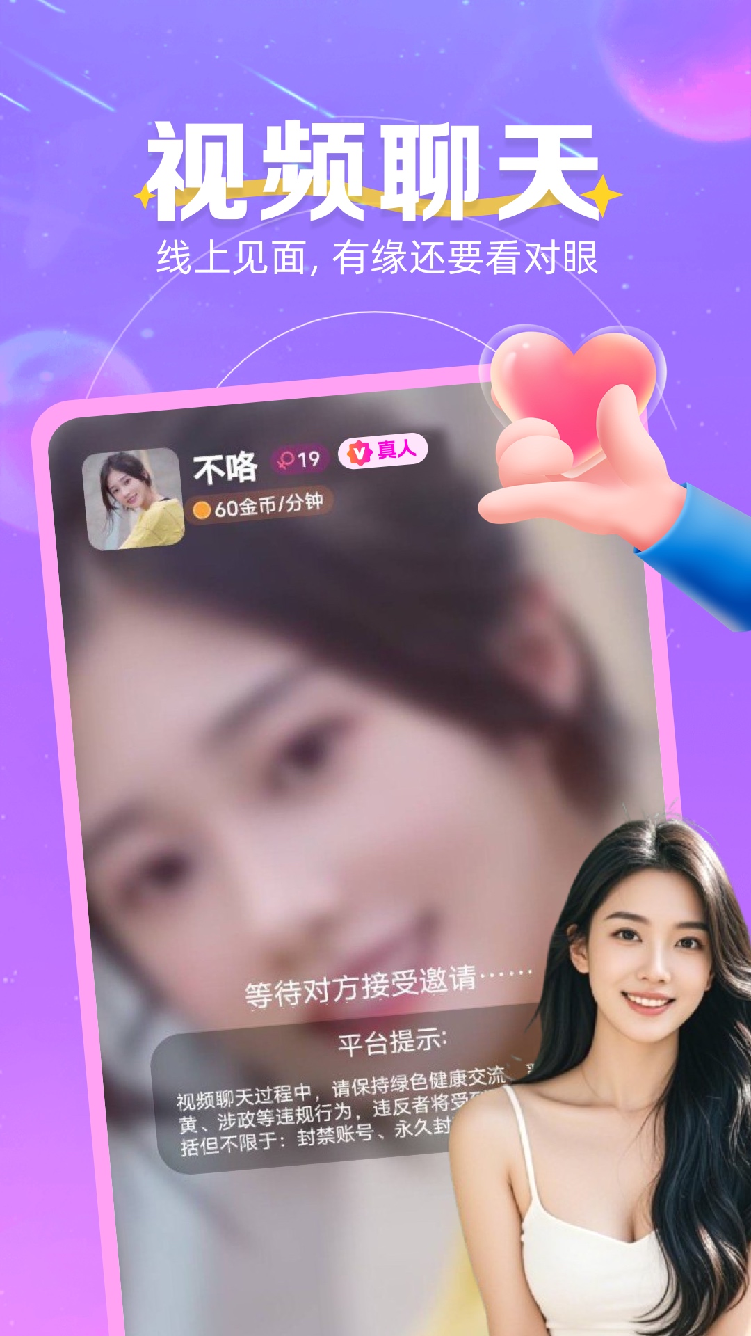 精彩截图-随心遇友2026官方新版