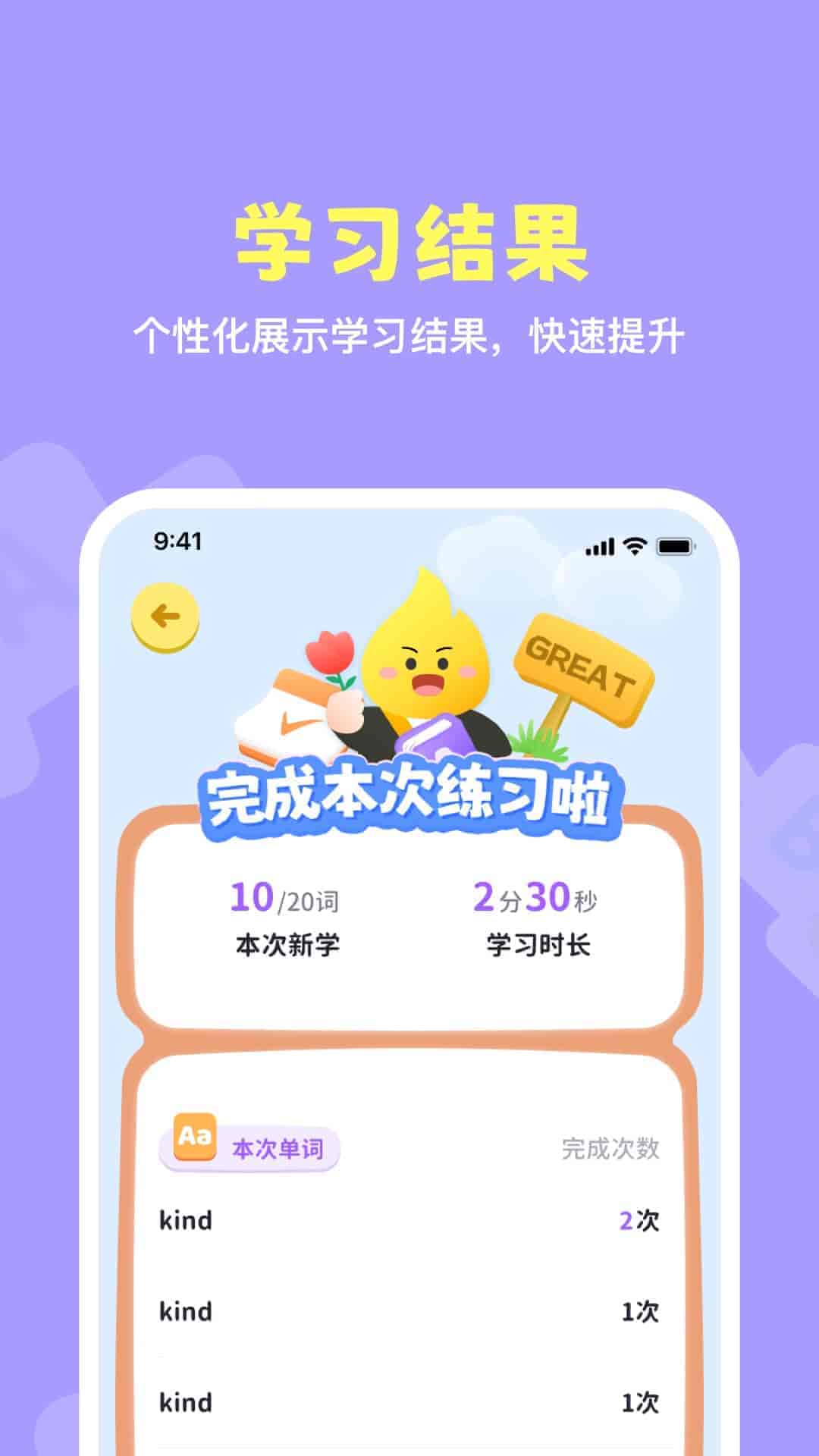 精彩截图-星火剑桥英语2026官方新版