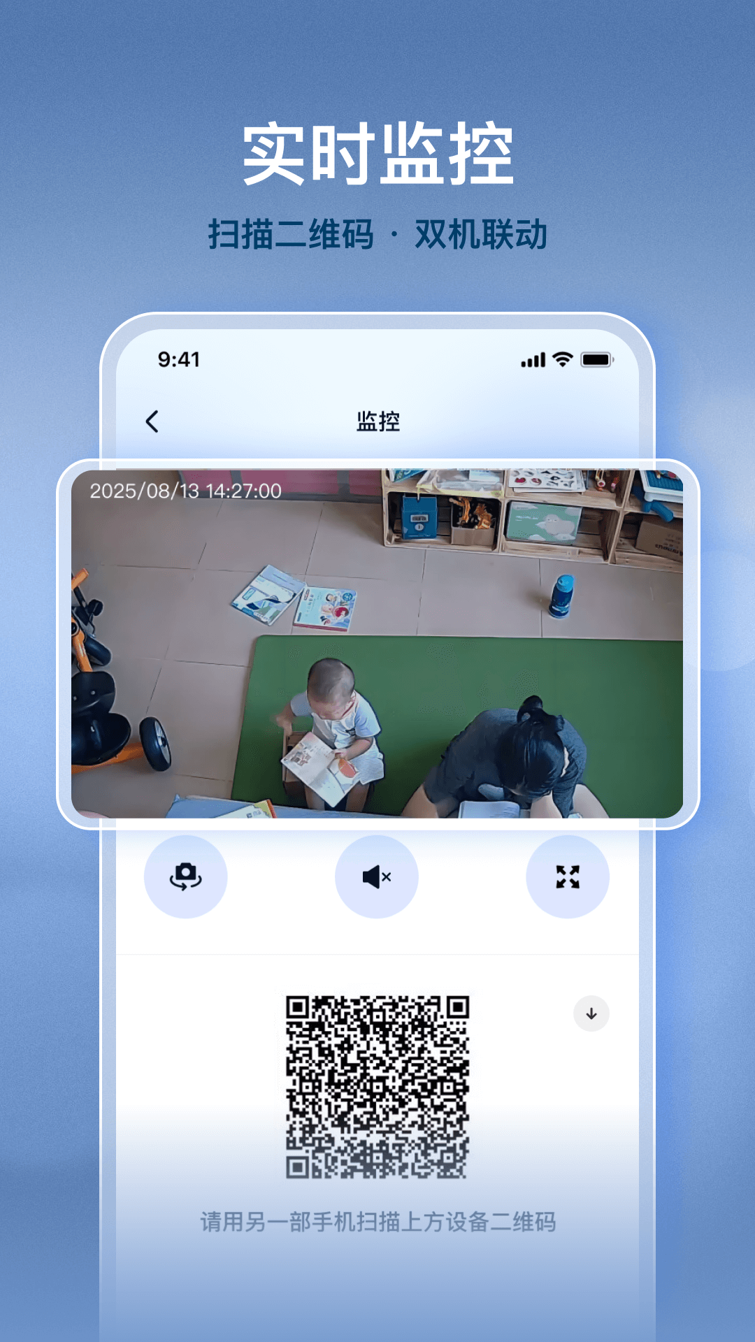 精彩截图-夜猫实时免费监控2026官方新版