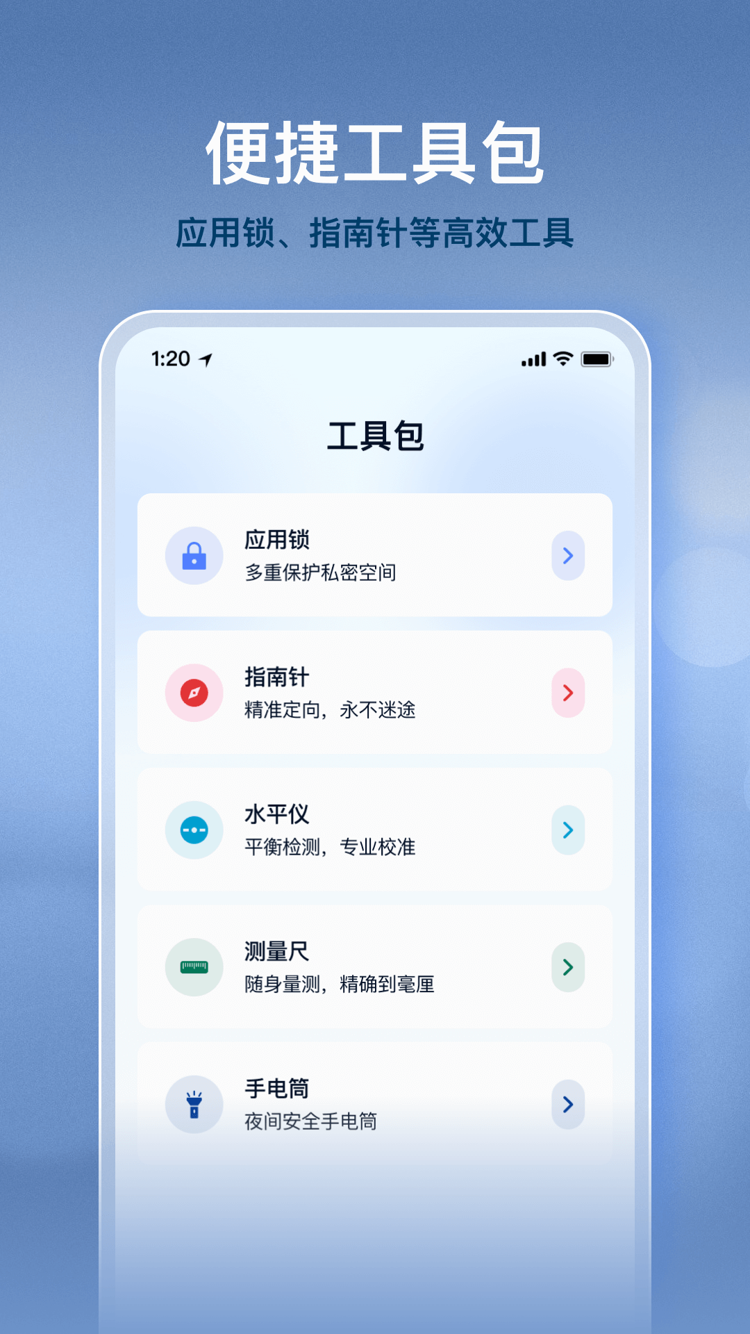 精彩截图-夜猫实时免费监控2026官方新版