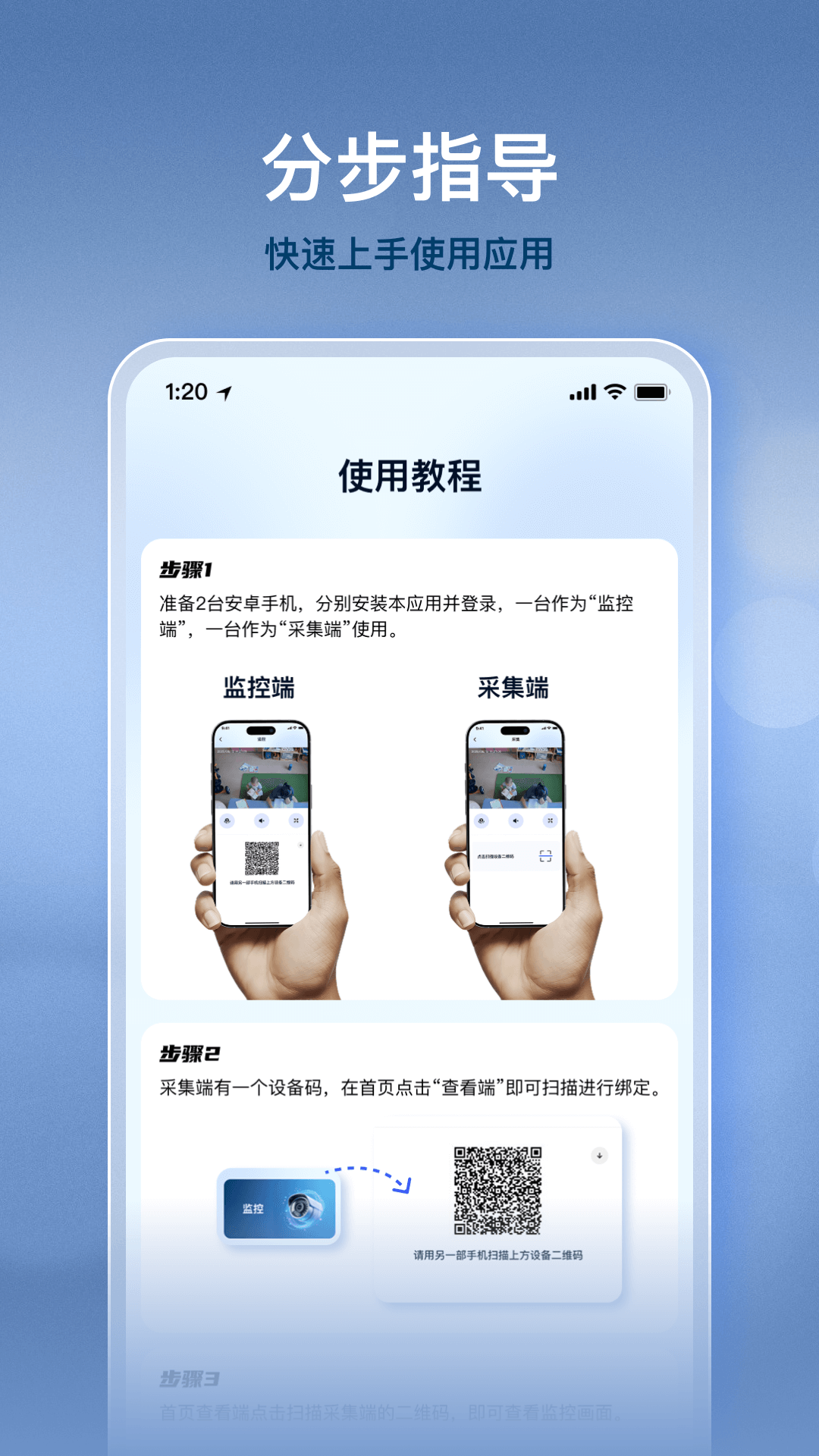 精彩截图-夜猫实时免费监控2026官方新版