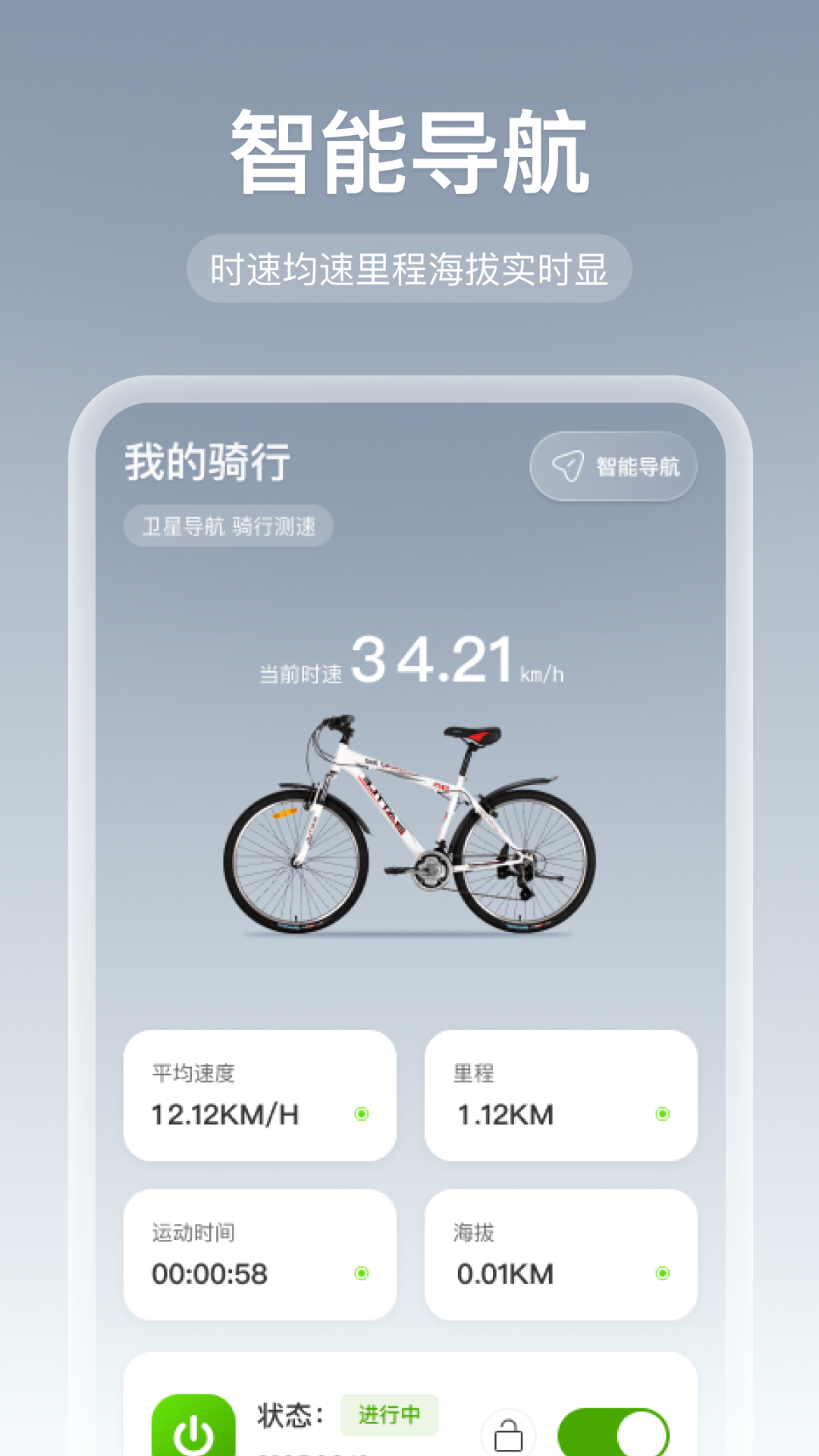 免费全网智行导航应用截图2