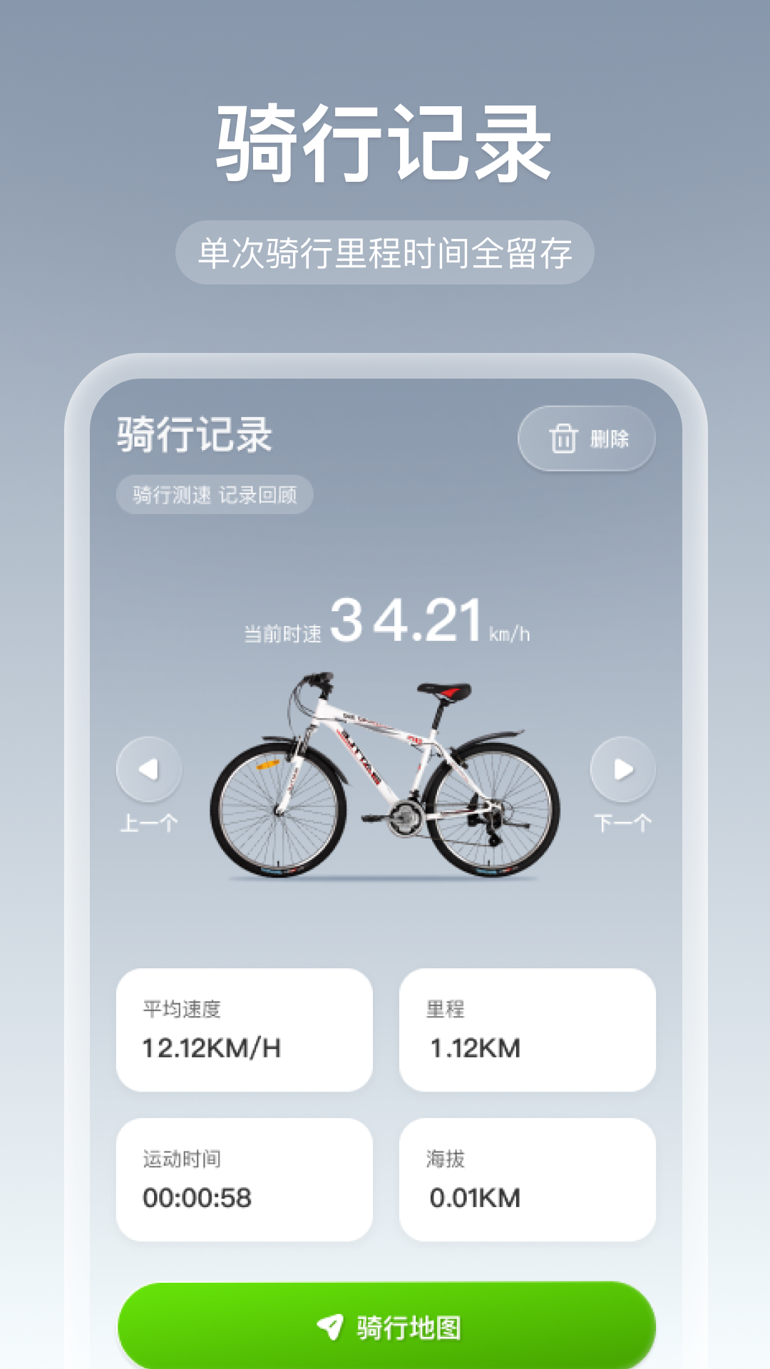 免费全网智行导航应用截图3