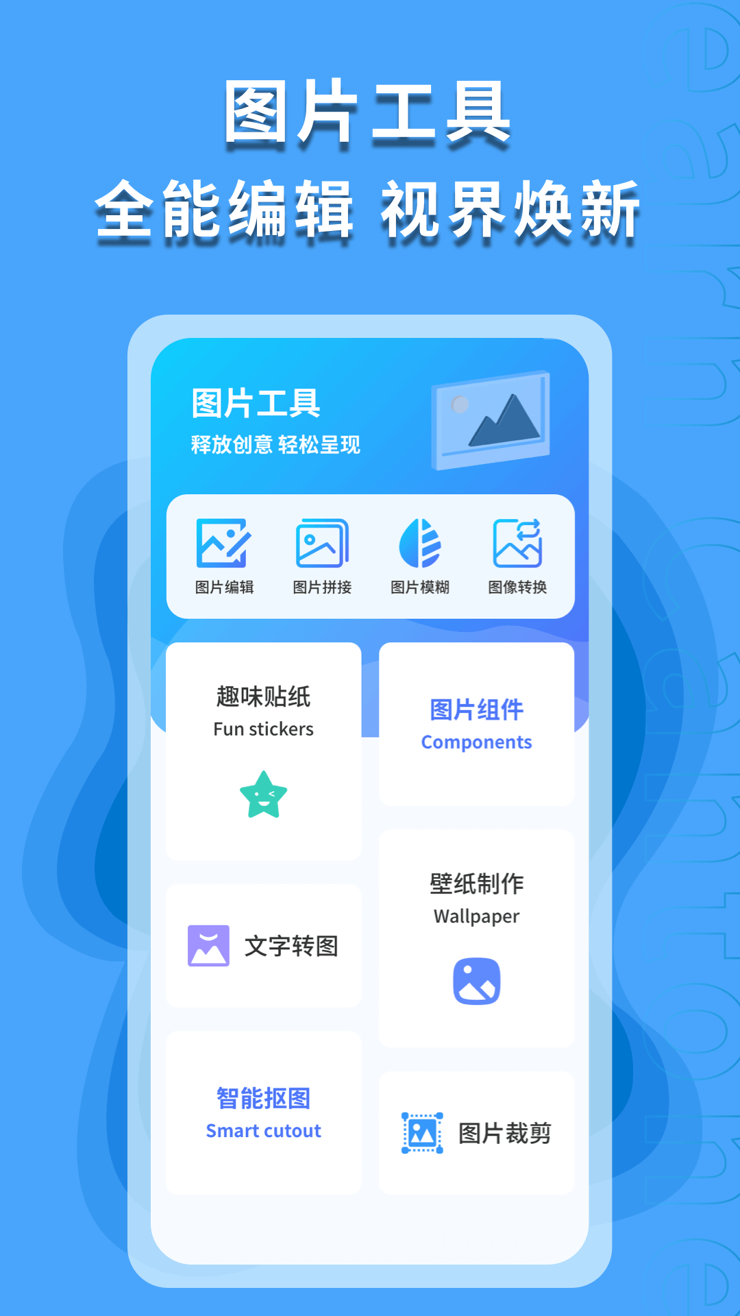 精彩截图-图片搜索神器2026官方新版