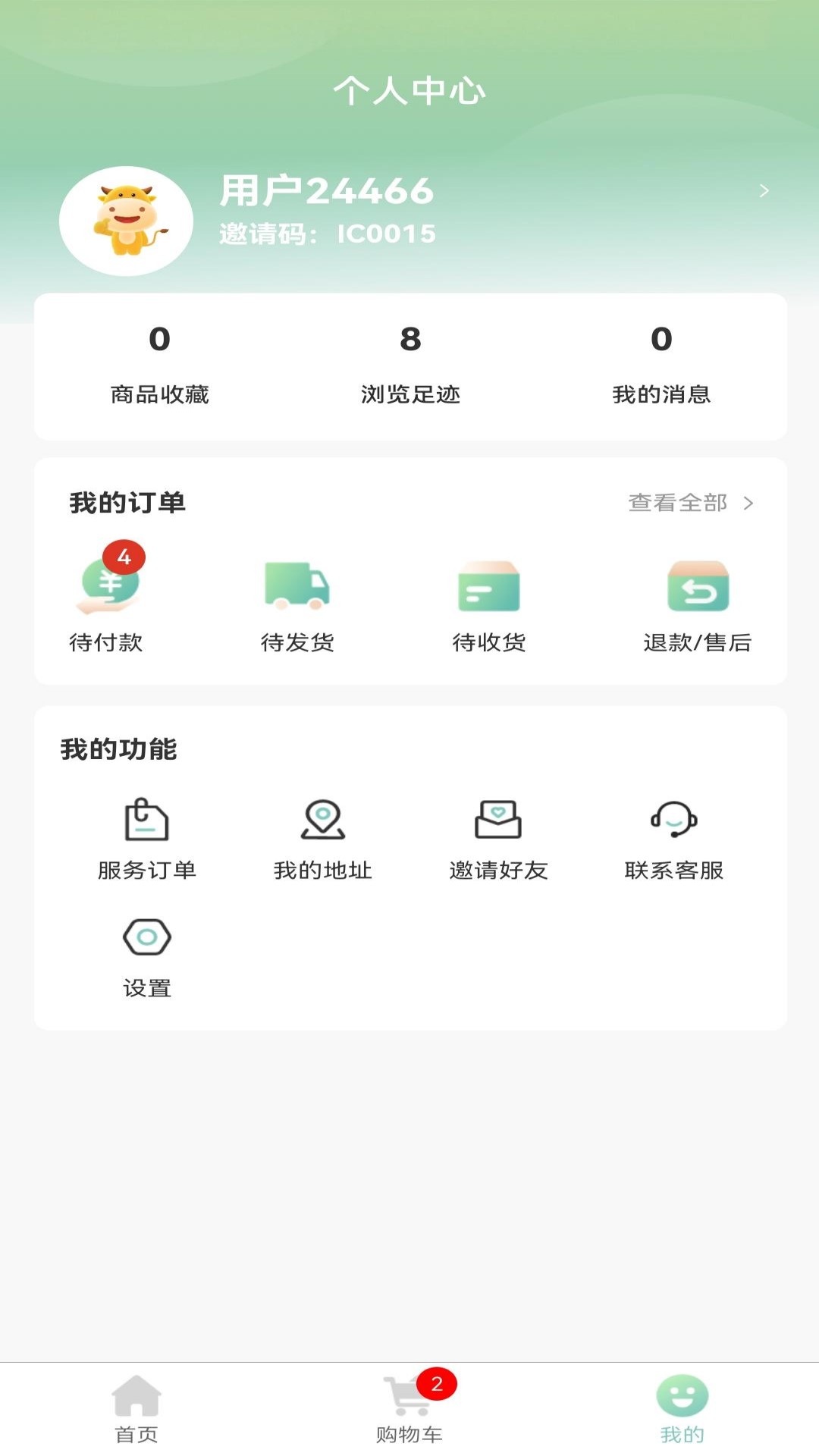 精彩截图-懒女孩儿2026官方新版