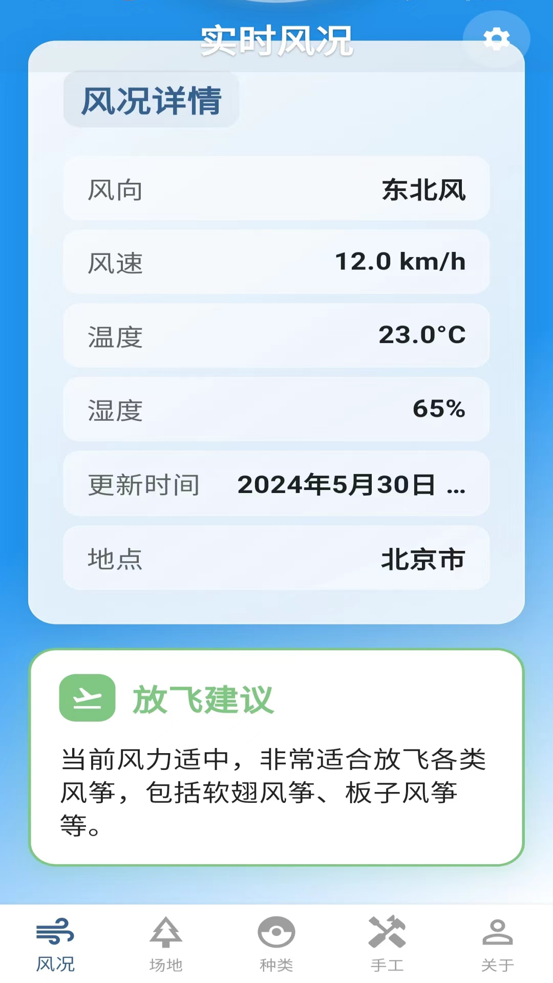 精彩截图-伴风启2026官方新版