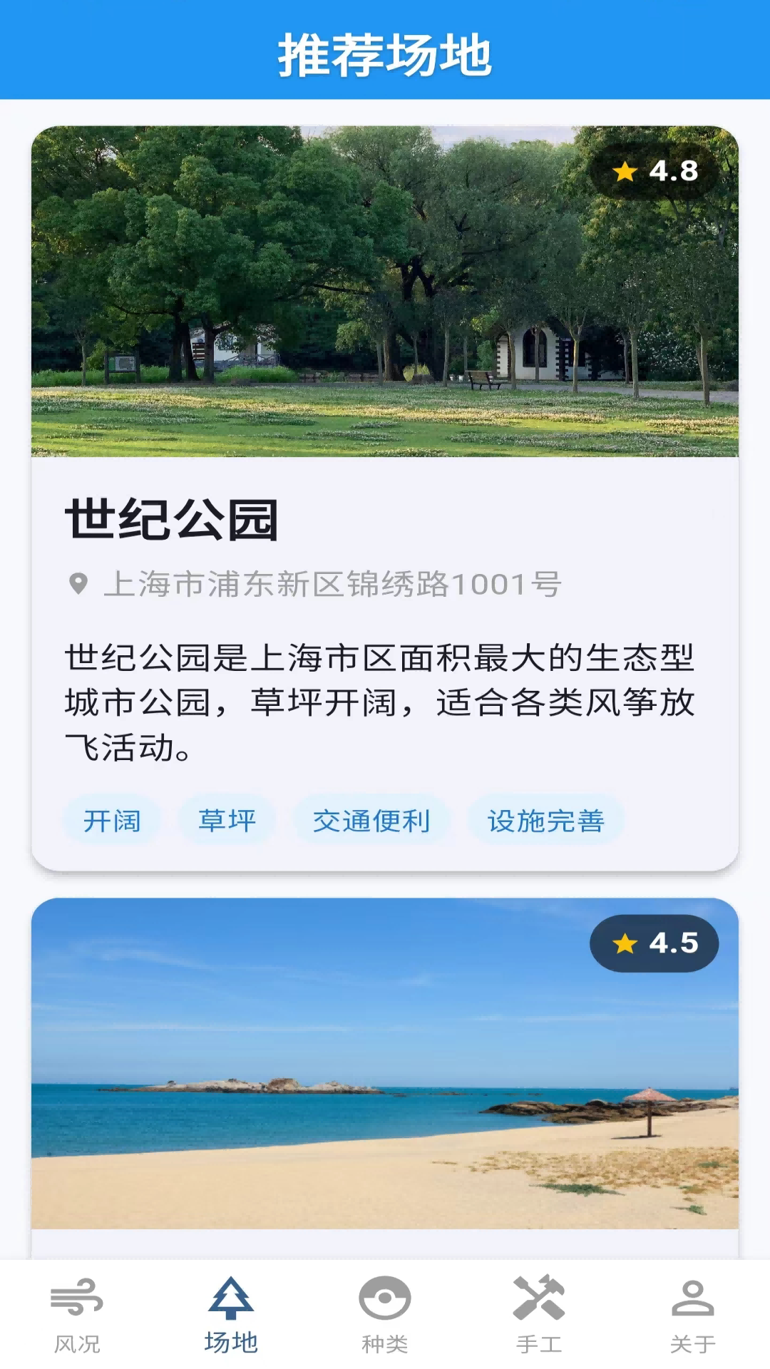 精彩截图-伴风启2026官方新版
