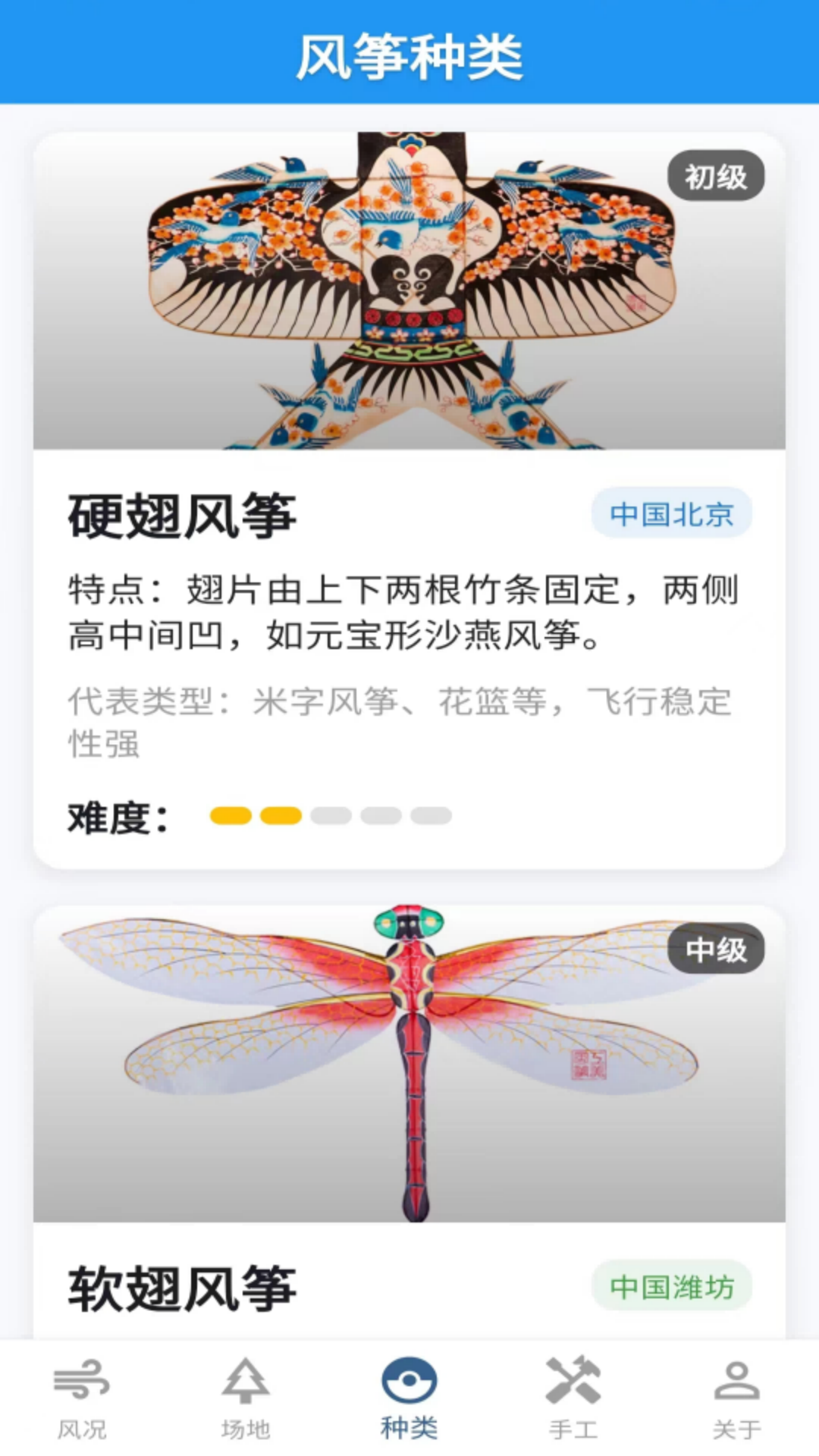 精彩截图-伴风启2026官方新版