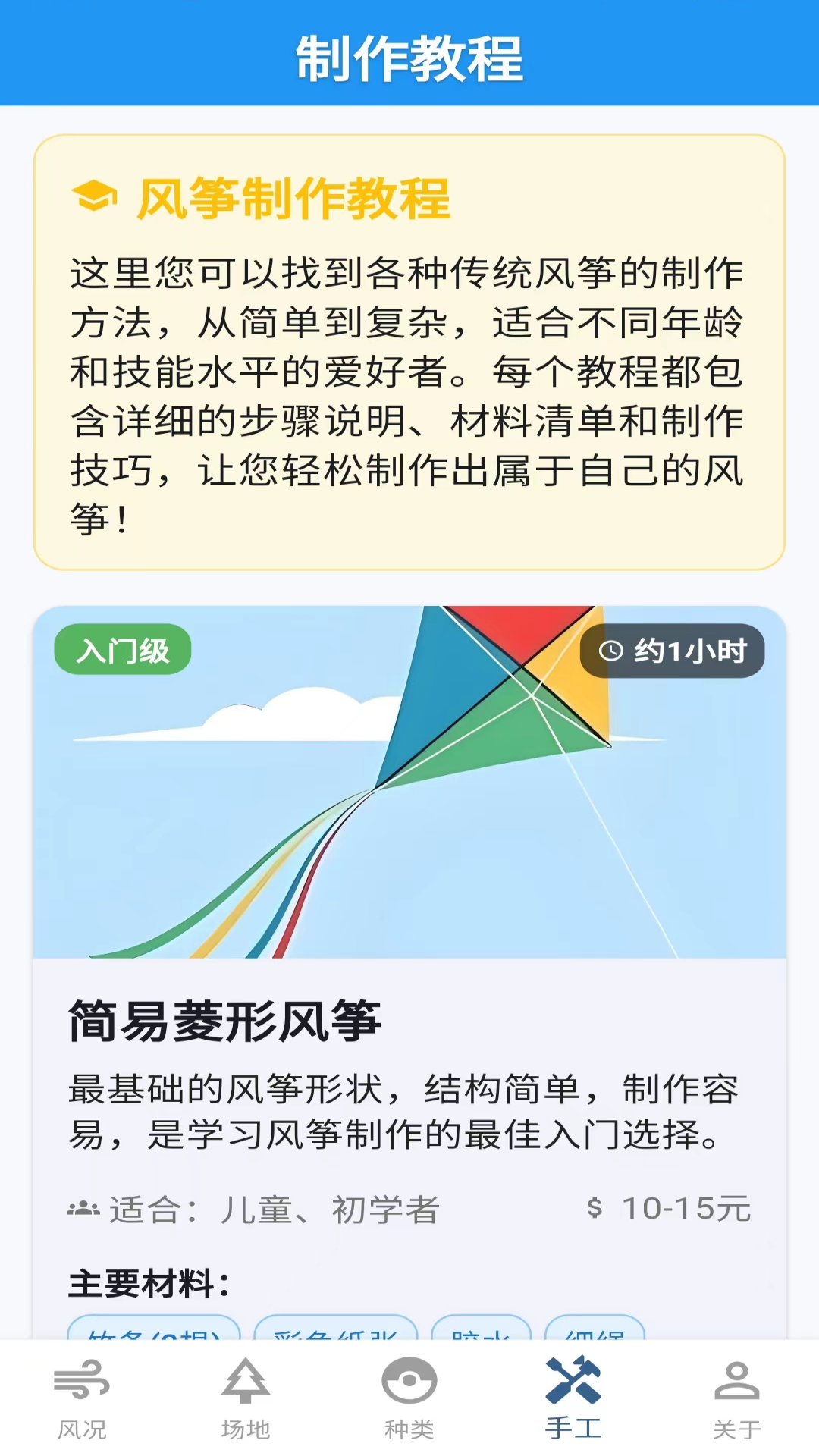 精彩截图-伴风启2026官方新版