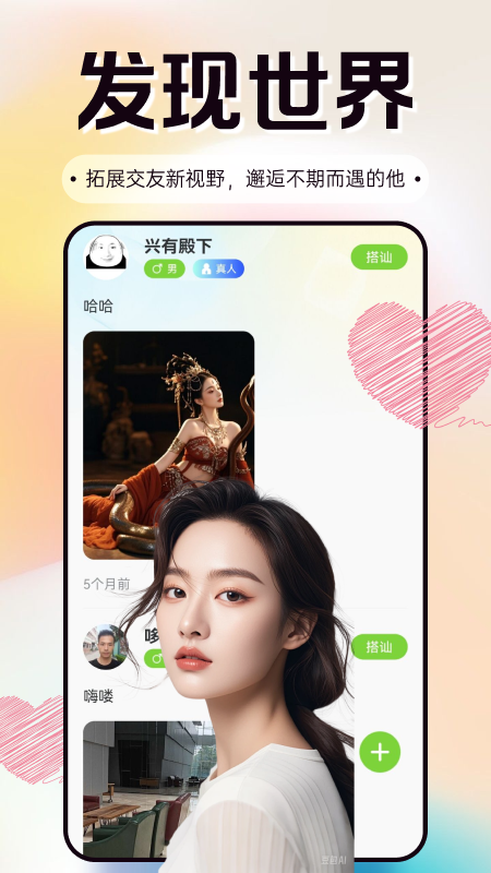 精彩截图-软白2026官方新版