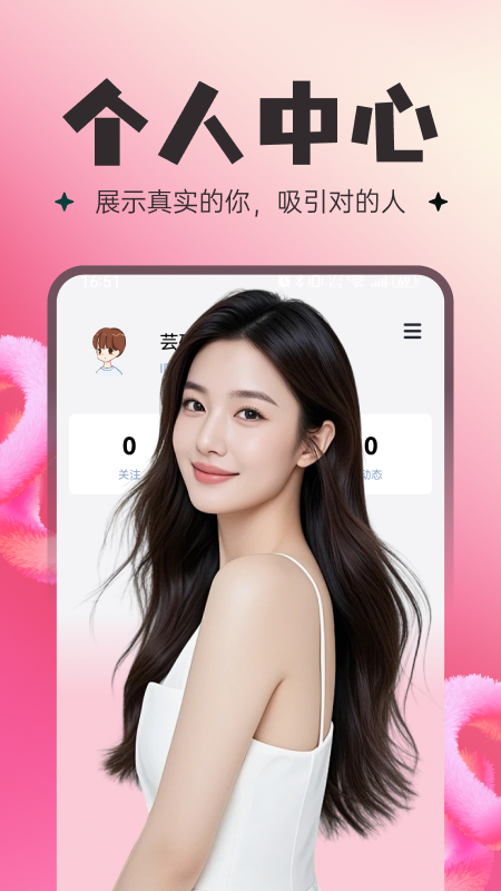 精彩截图-附近撩聊2026官方新版