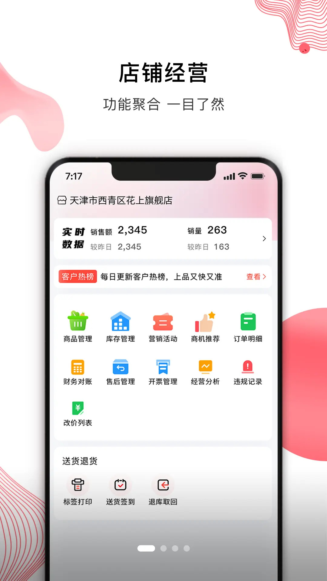 精彩截图-笨熊合作商2026官方新版