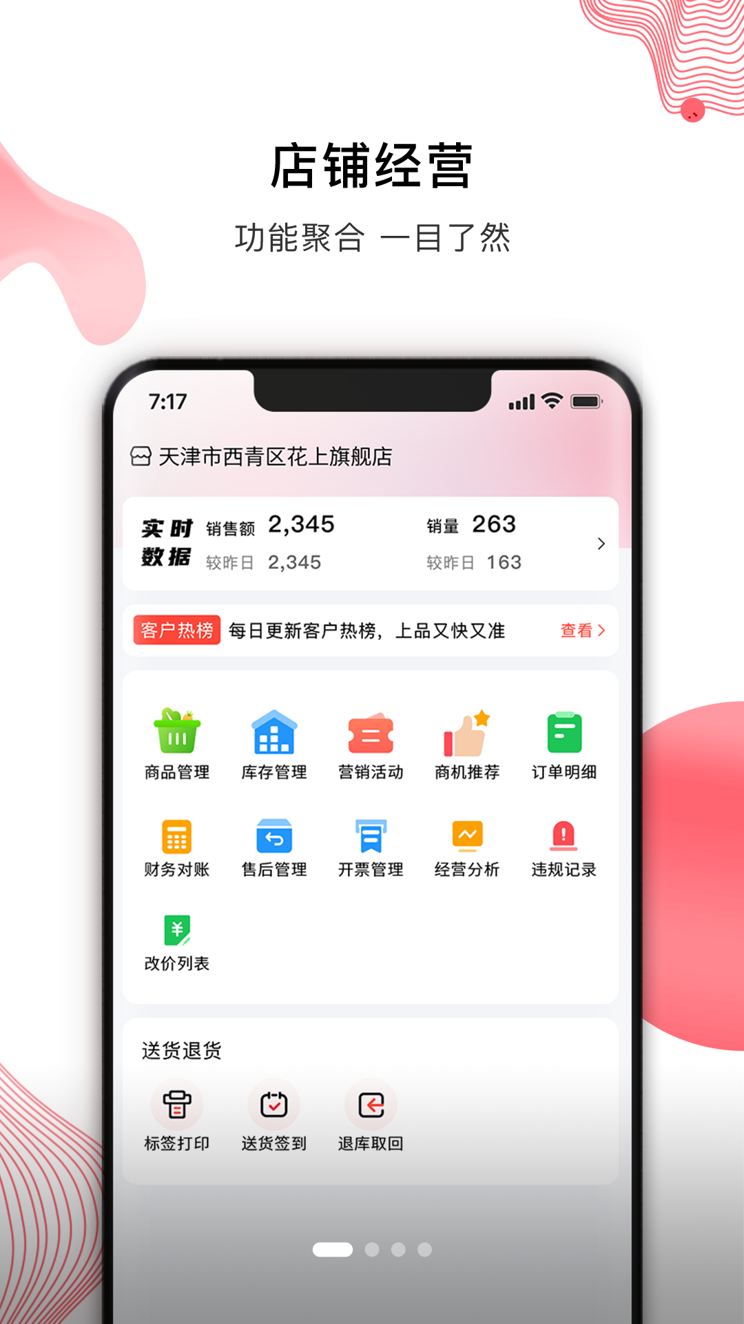 精彩截图-笨熊合作商2026官方新版