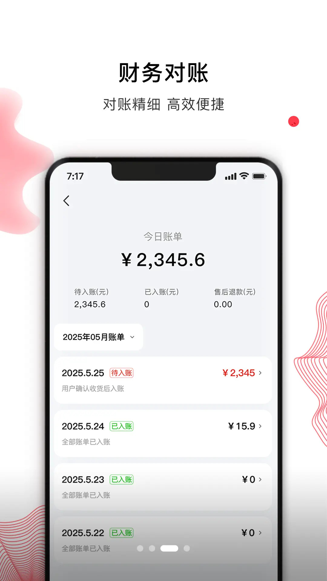 精彩截图-笨熊合作商2026官方新版