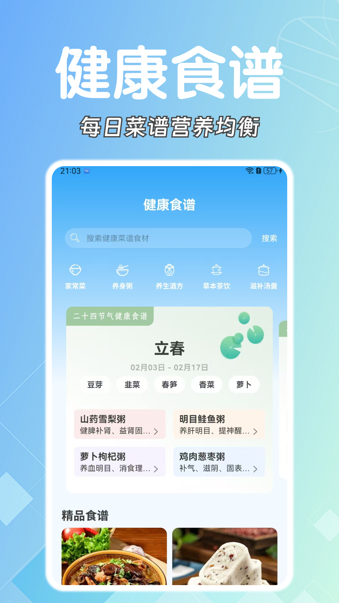 精彩截图-糖压守护2026官方新版