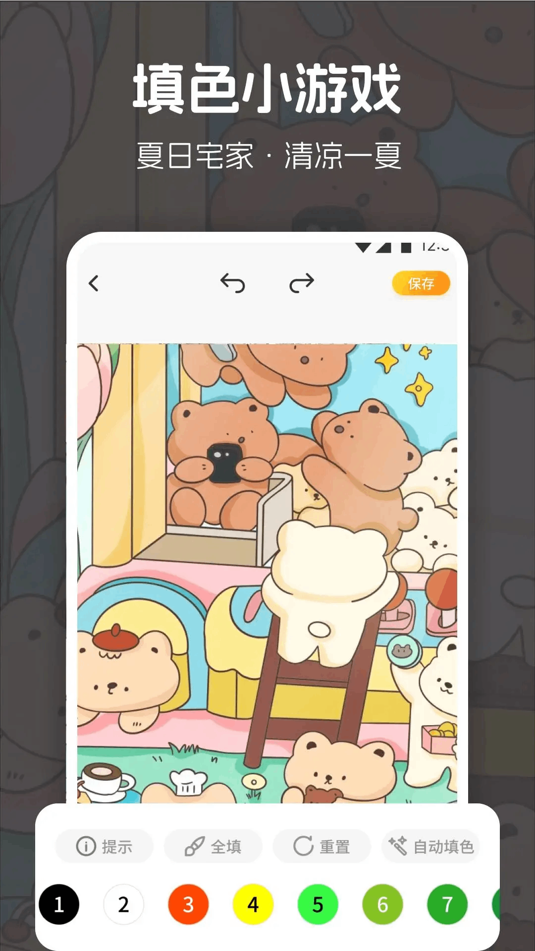 精彩截图-gogh2026官方新版