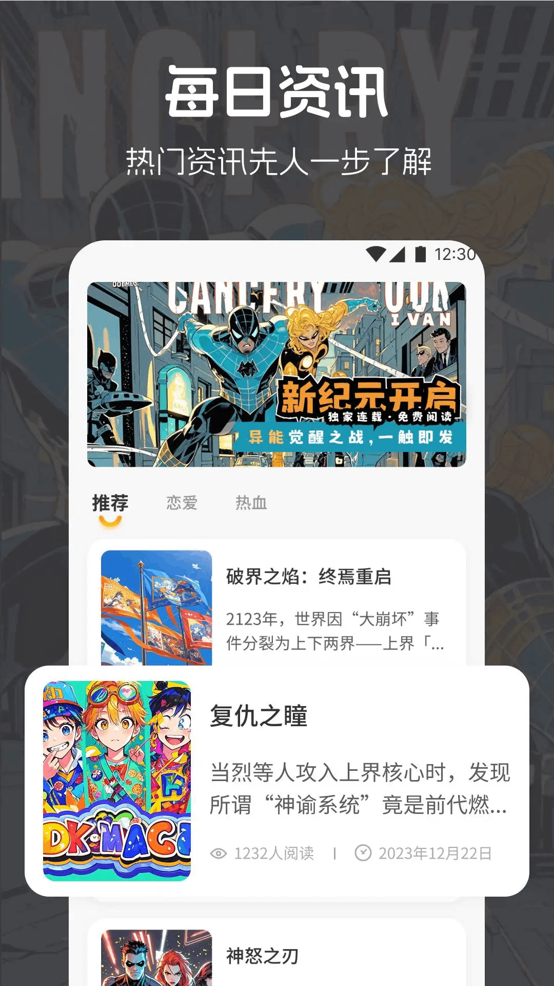 精彩截图-gogh2026官方新版