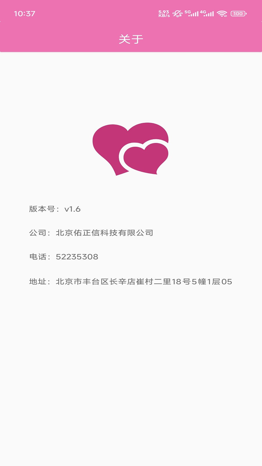 精彩截图-情诗缘2026官方新版