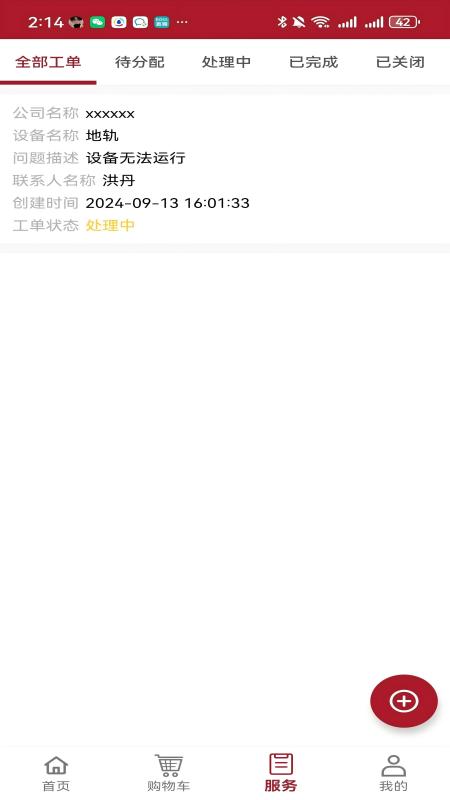 精彩截图-工布云上2026官方新版