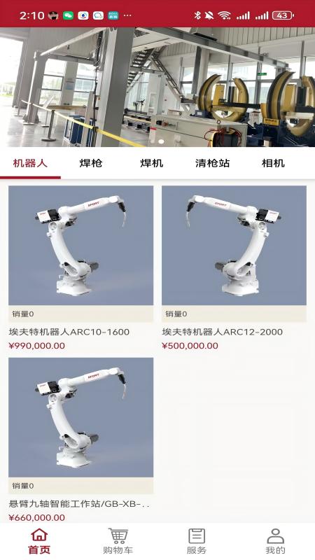 精彩截图-工布云上2026官方新版