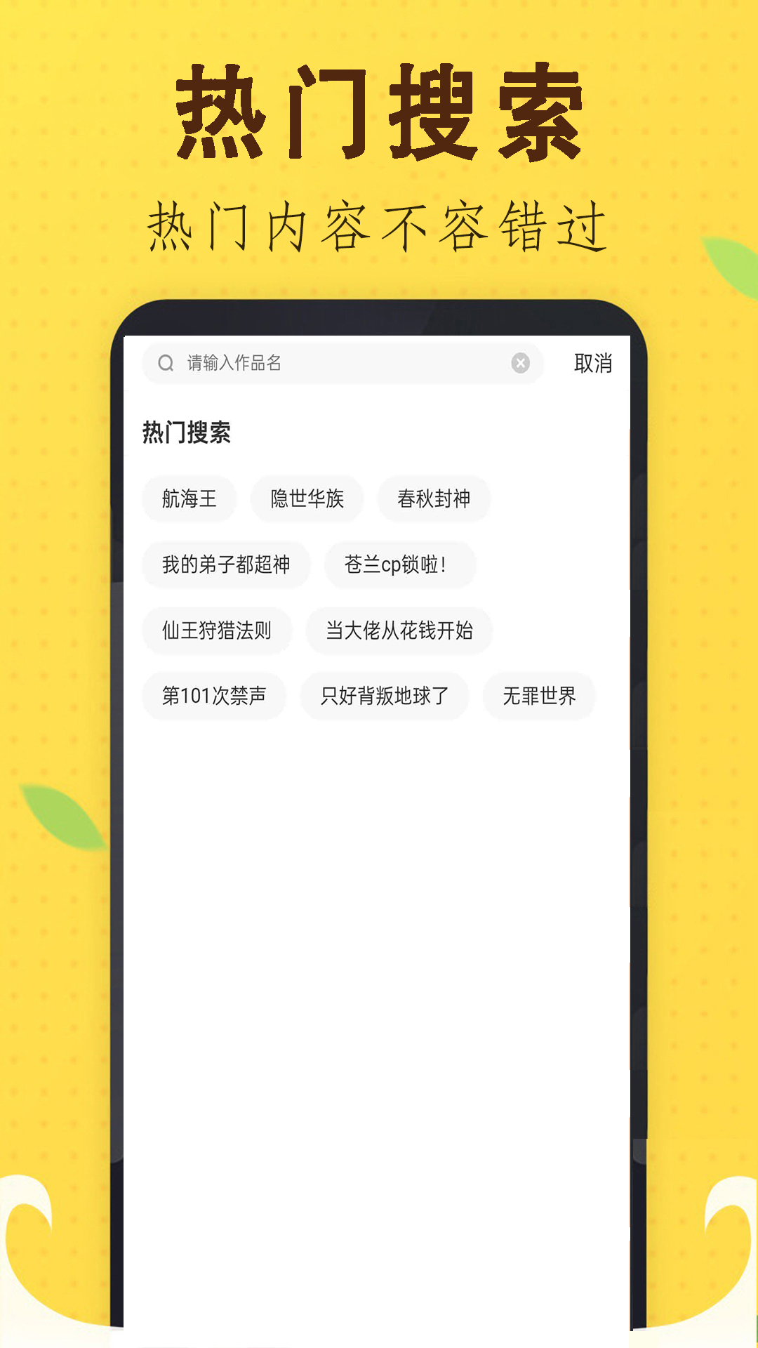 精彩截图-追书免费漫画大全2026官方新版