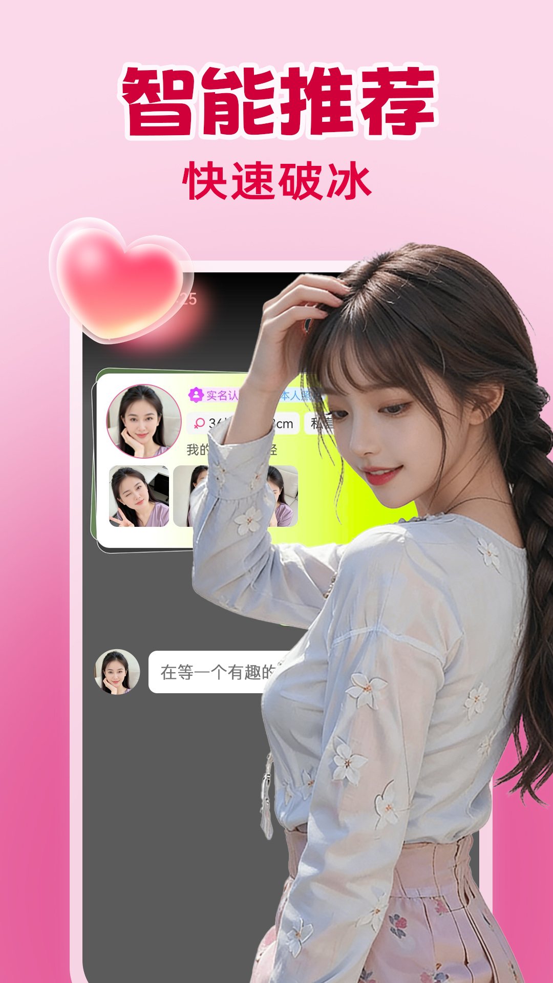 精彩截图-附近中年有她2026官方新版