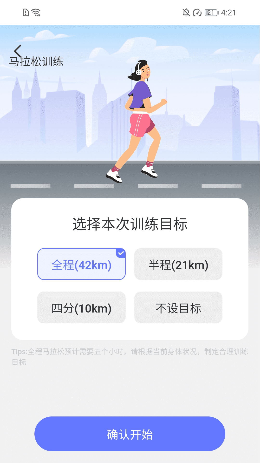 精彩截图-全民爱走走2026官方新版