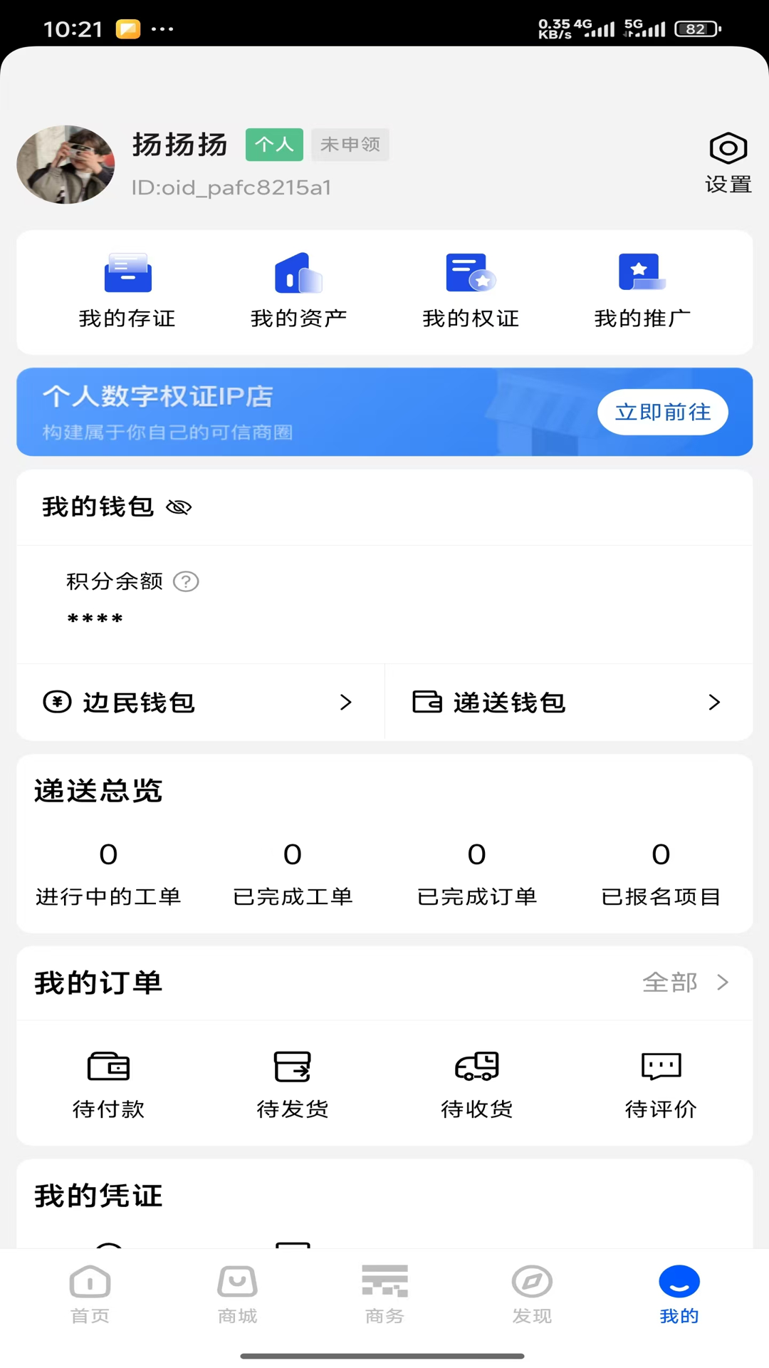 精彩截图-口岸云集2026官方新版