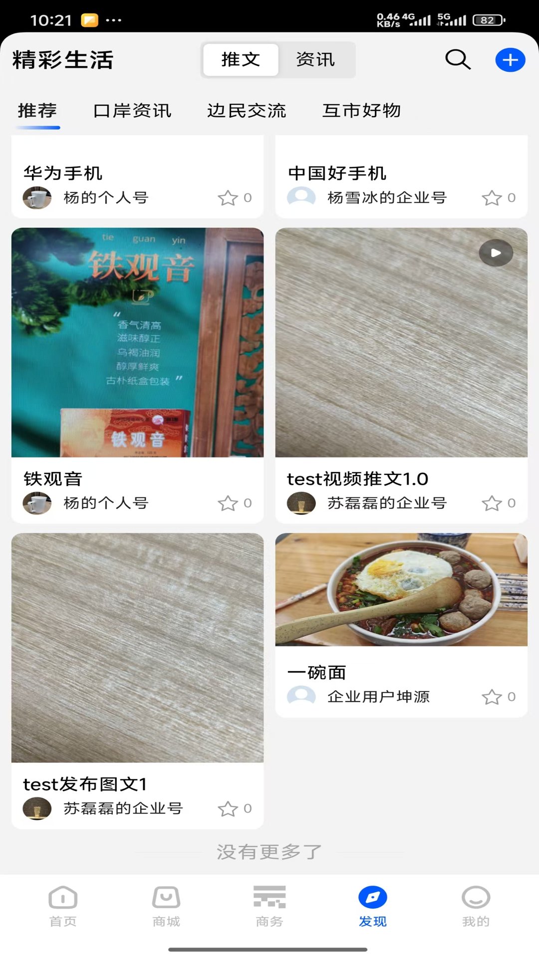 精彩截图-口岸云集2026官方新版