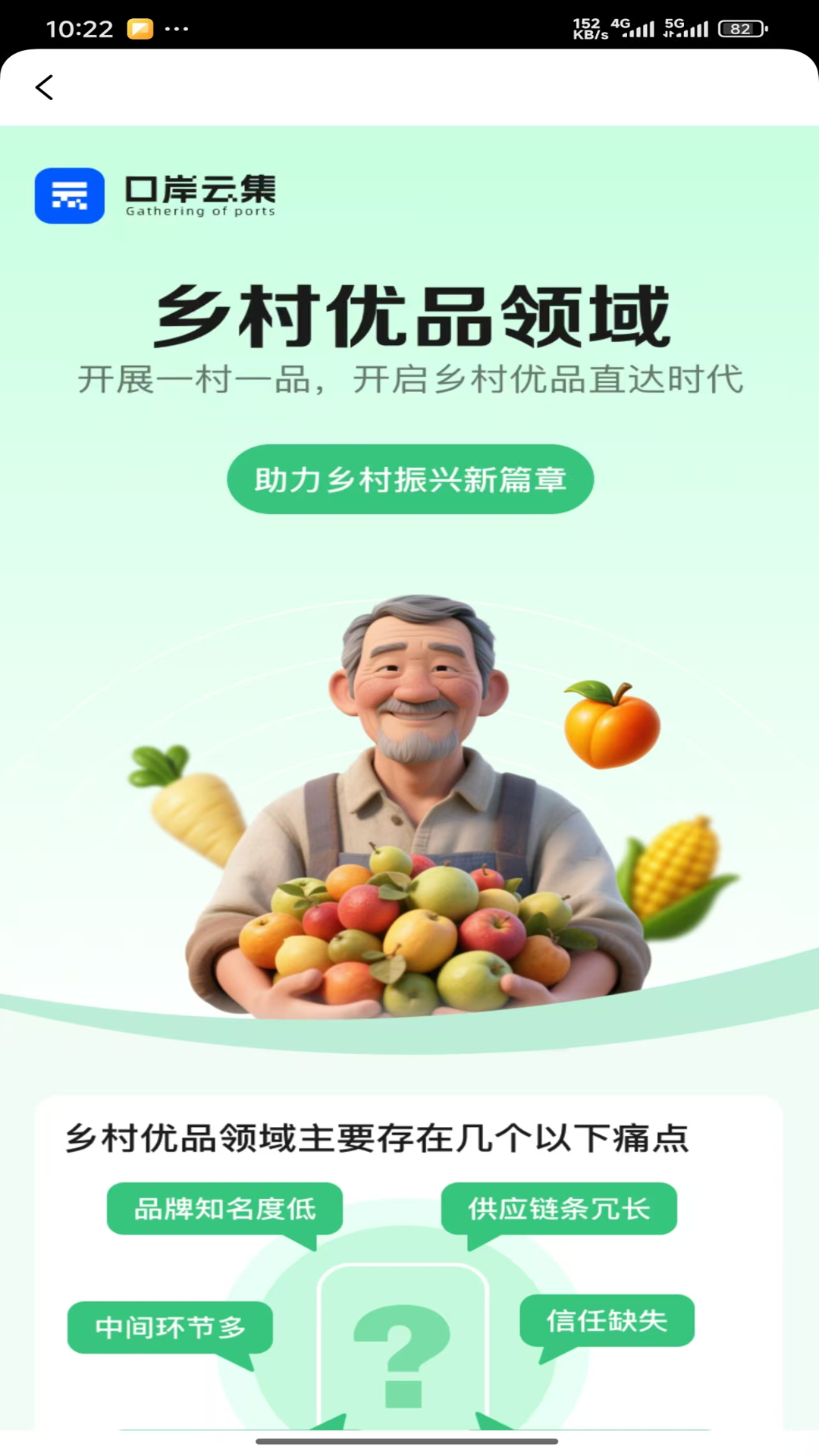 精彩截图-口岸云集2026官方新版