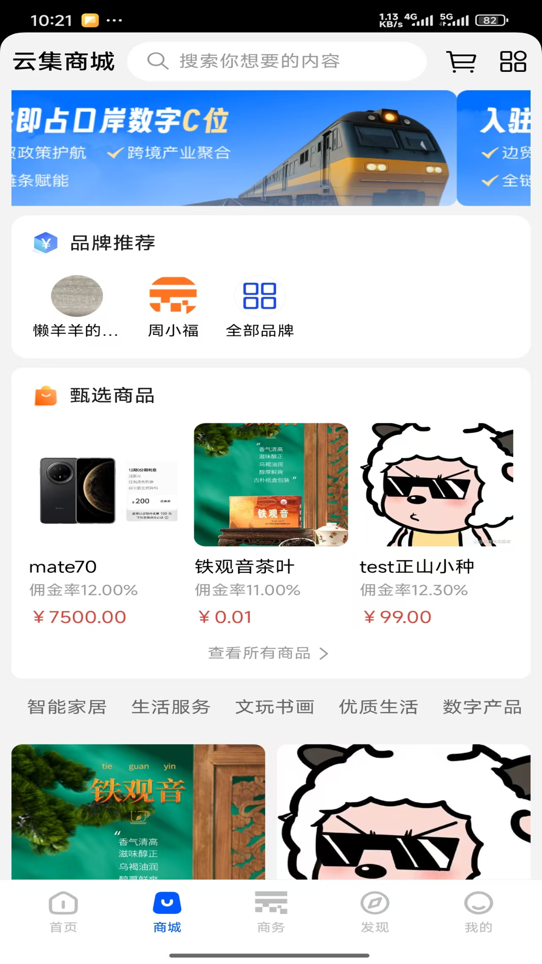 精彩截图-口岸云集2026官方新版