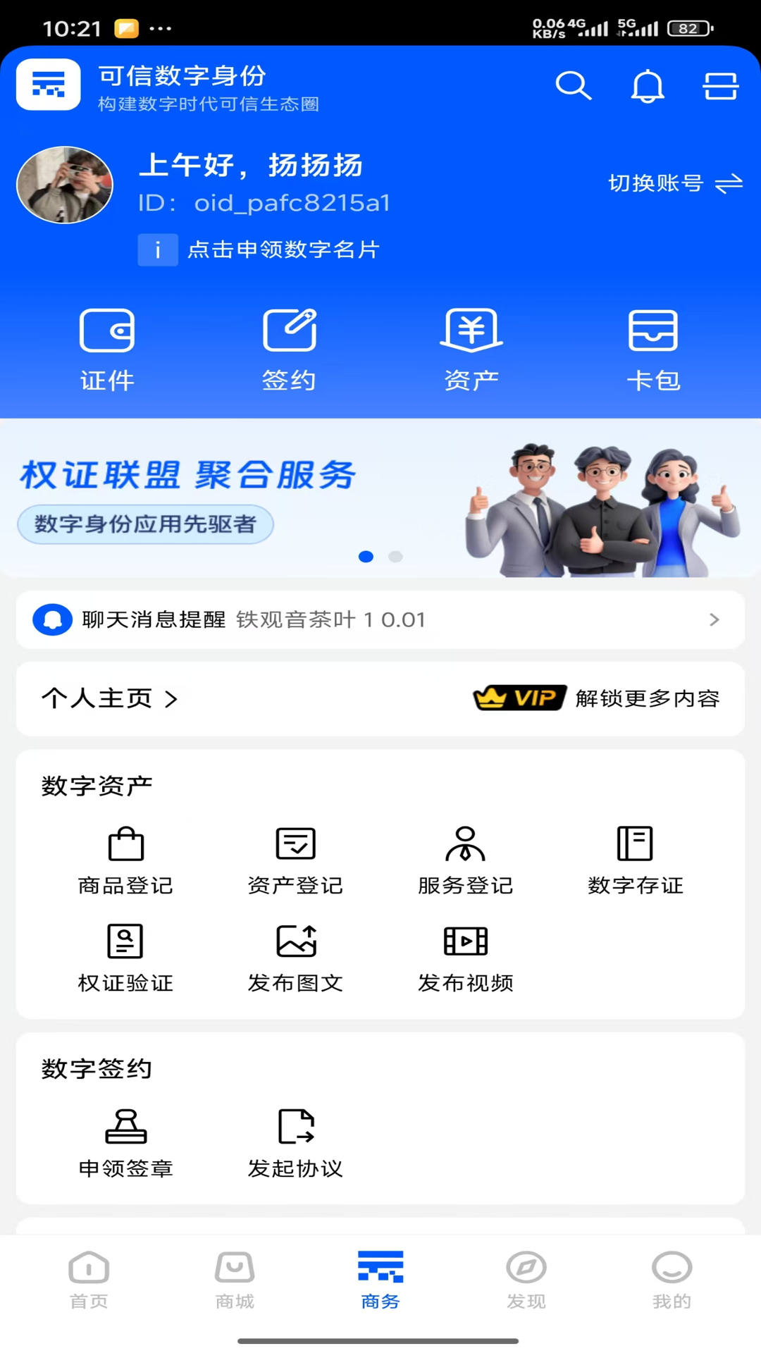 精彩截图-口岸云集2026官方新版