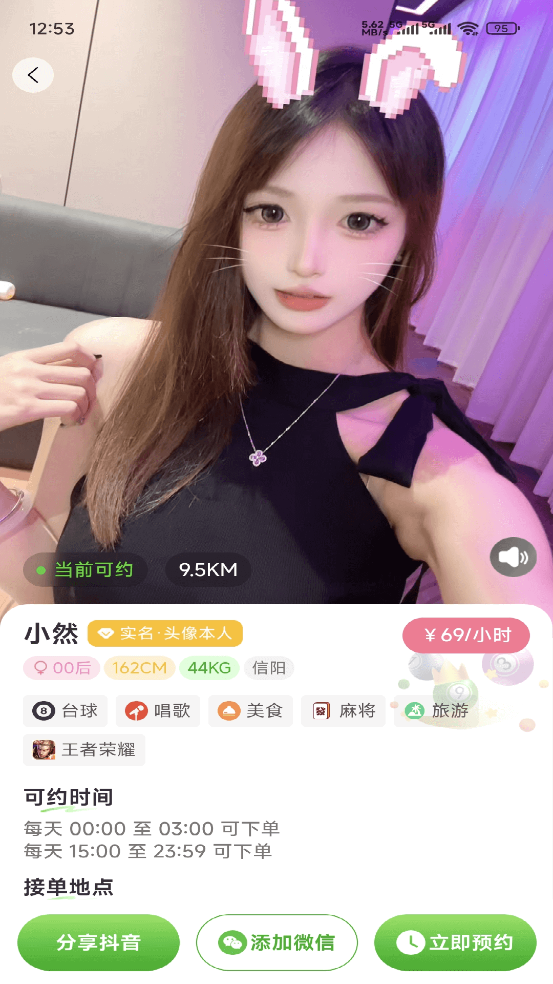 精彩截图-来约球台球助教2026官方新版