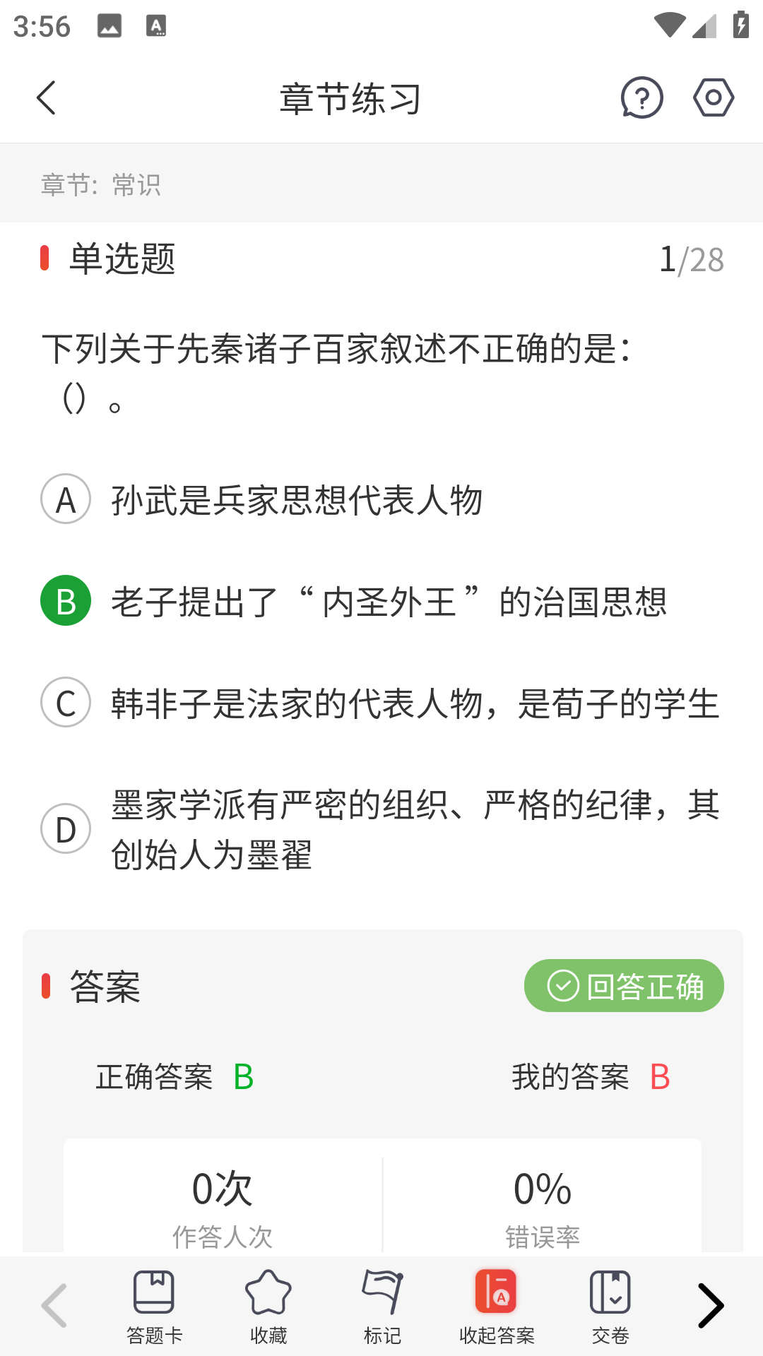 精彩截图-蓝图公考2026官方新版