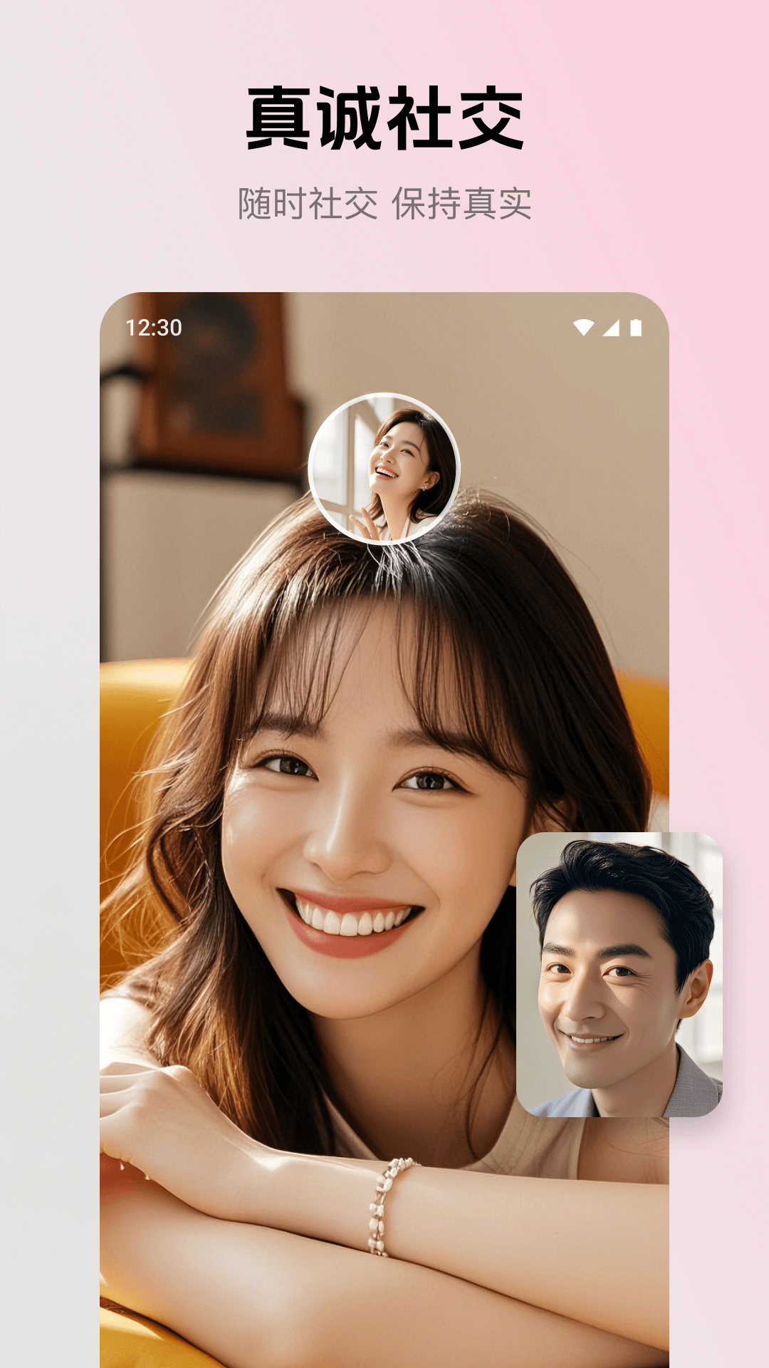 精彩截图-等恋2026官方新版