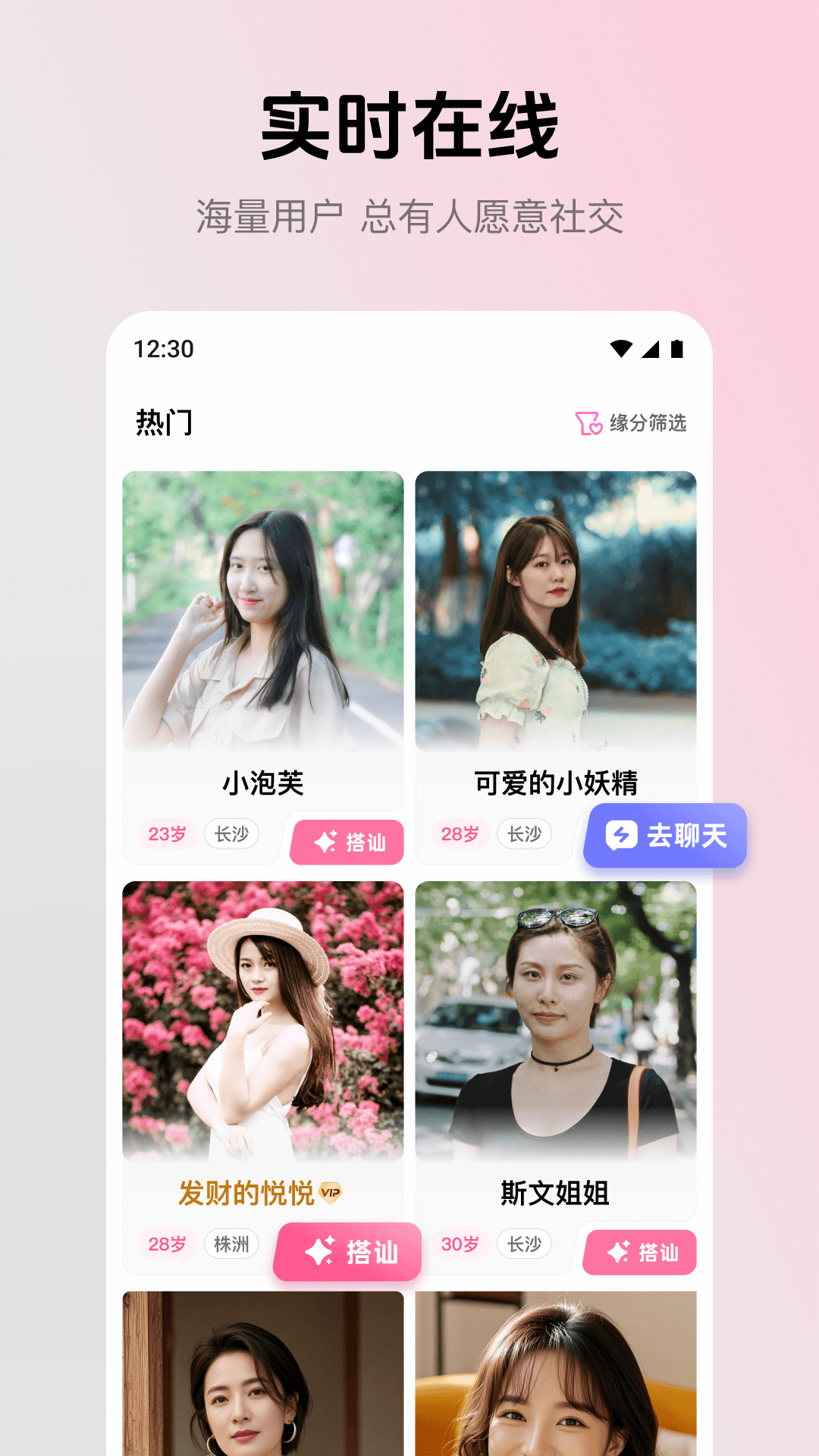 精彩截图-等恋2026官方新版