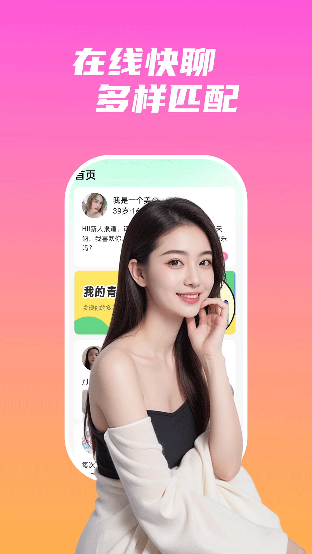 精彩截图-汐妍2026官方新版