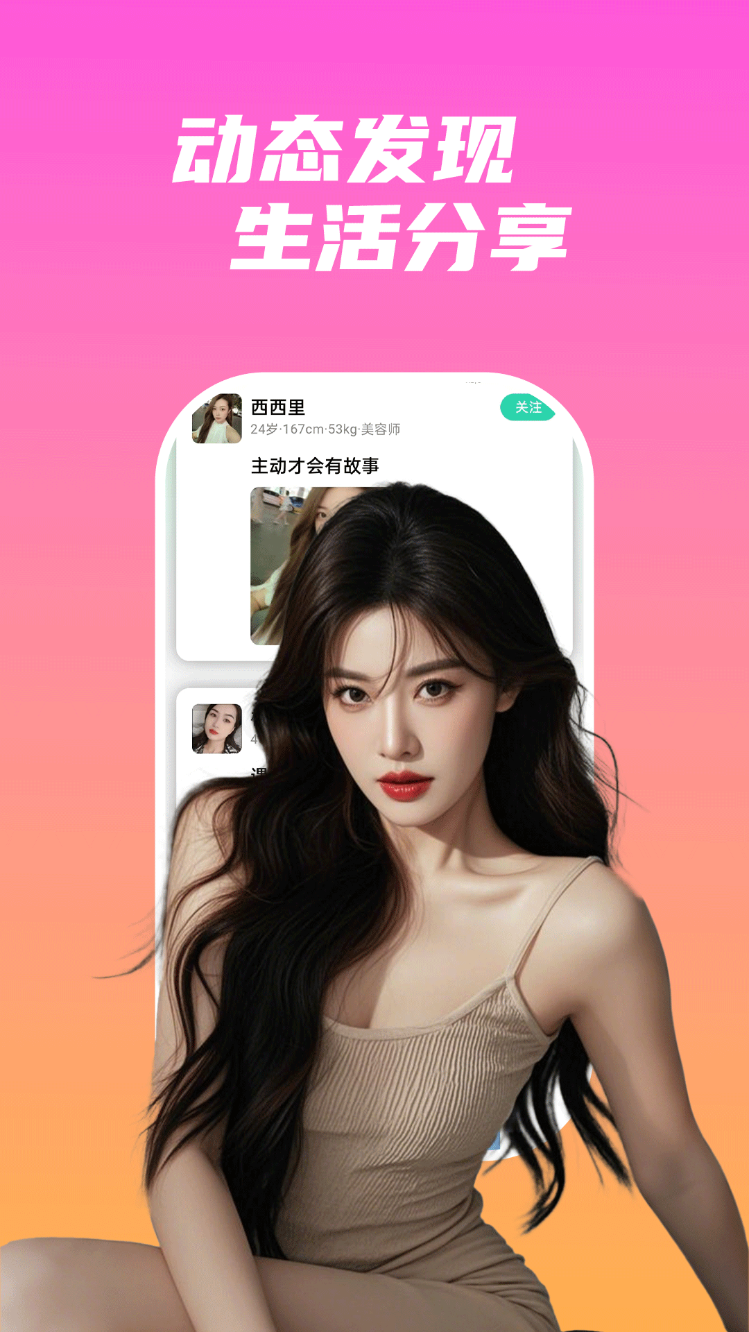 精彩截图-汐妍2026官方新版