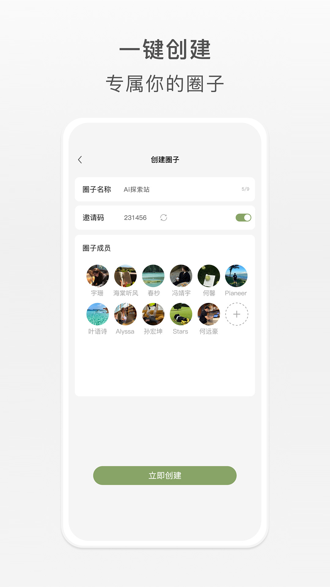 精彩截图-圈屿2026官方新版