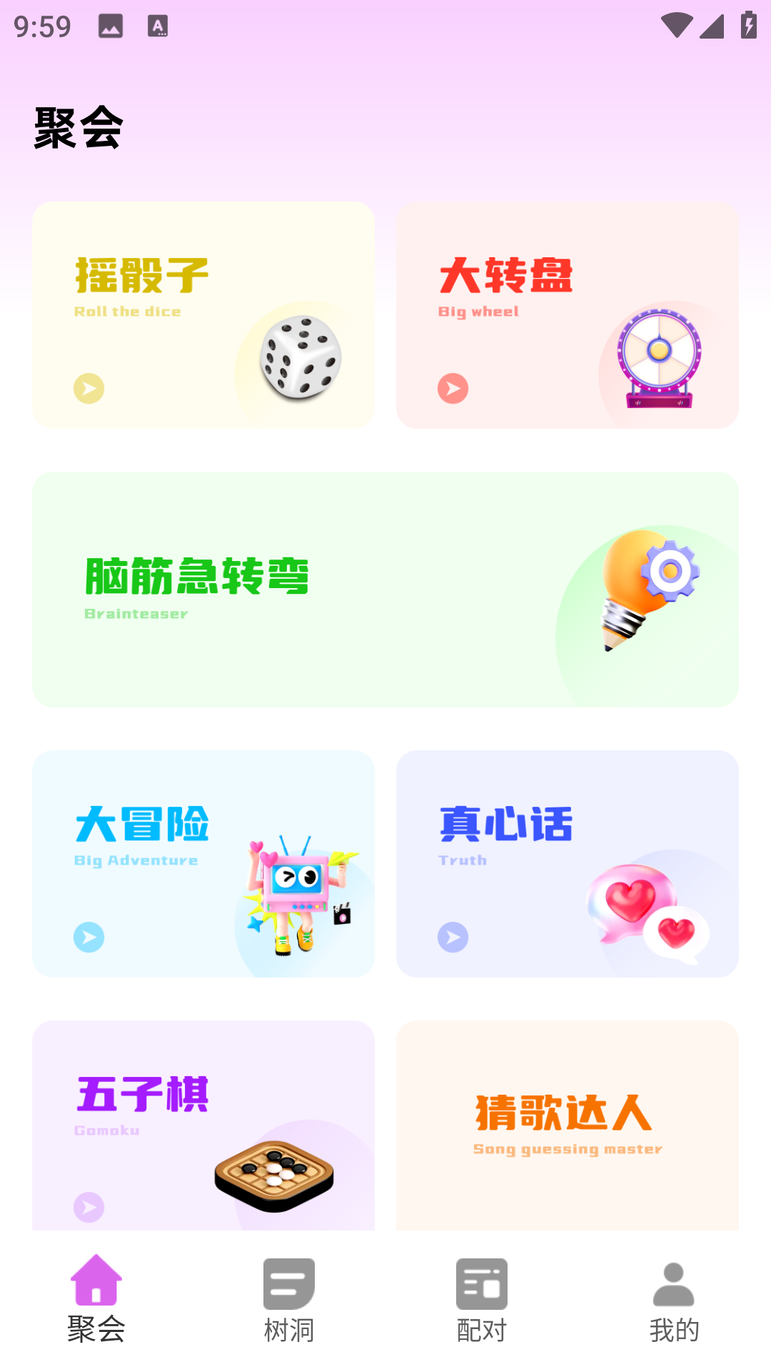 精彩截图-交友神器2026官方新版