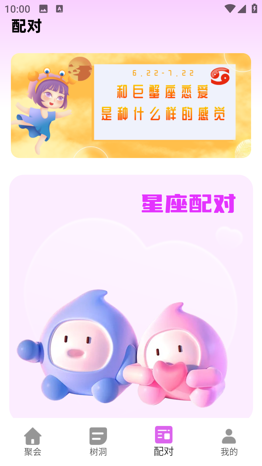 精彩截图-交友神器2026官方新版