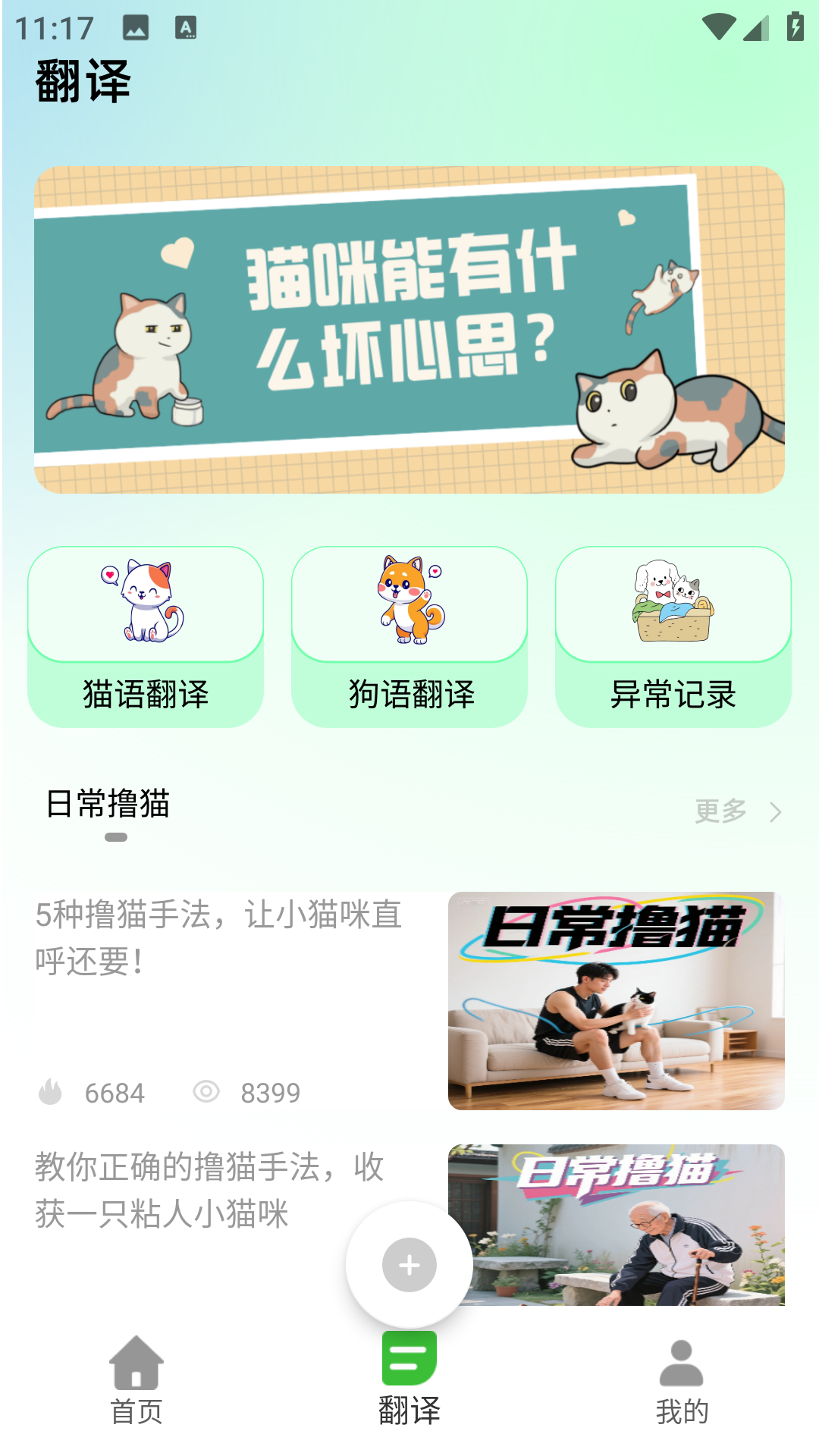 精彩截图-PEPPYCAT猫语空间2026官方新版