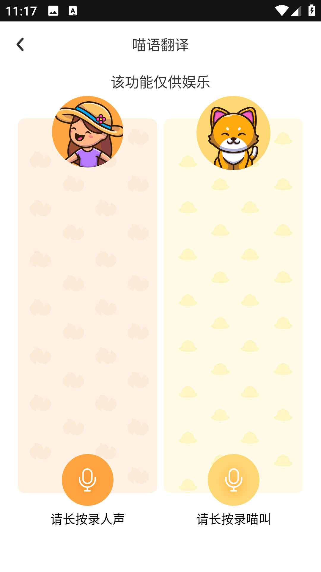 精彩截图-PEPPYCAT猫语空间2026官方新版