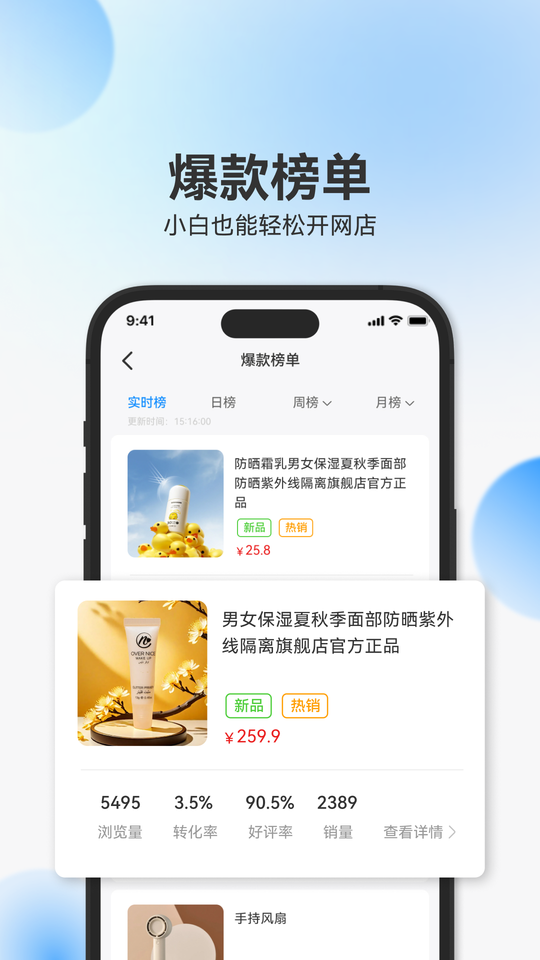 辰思小店 截图 2