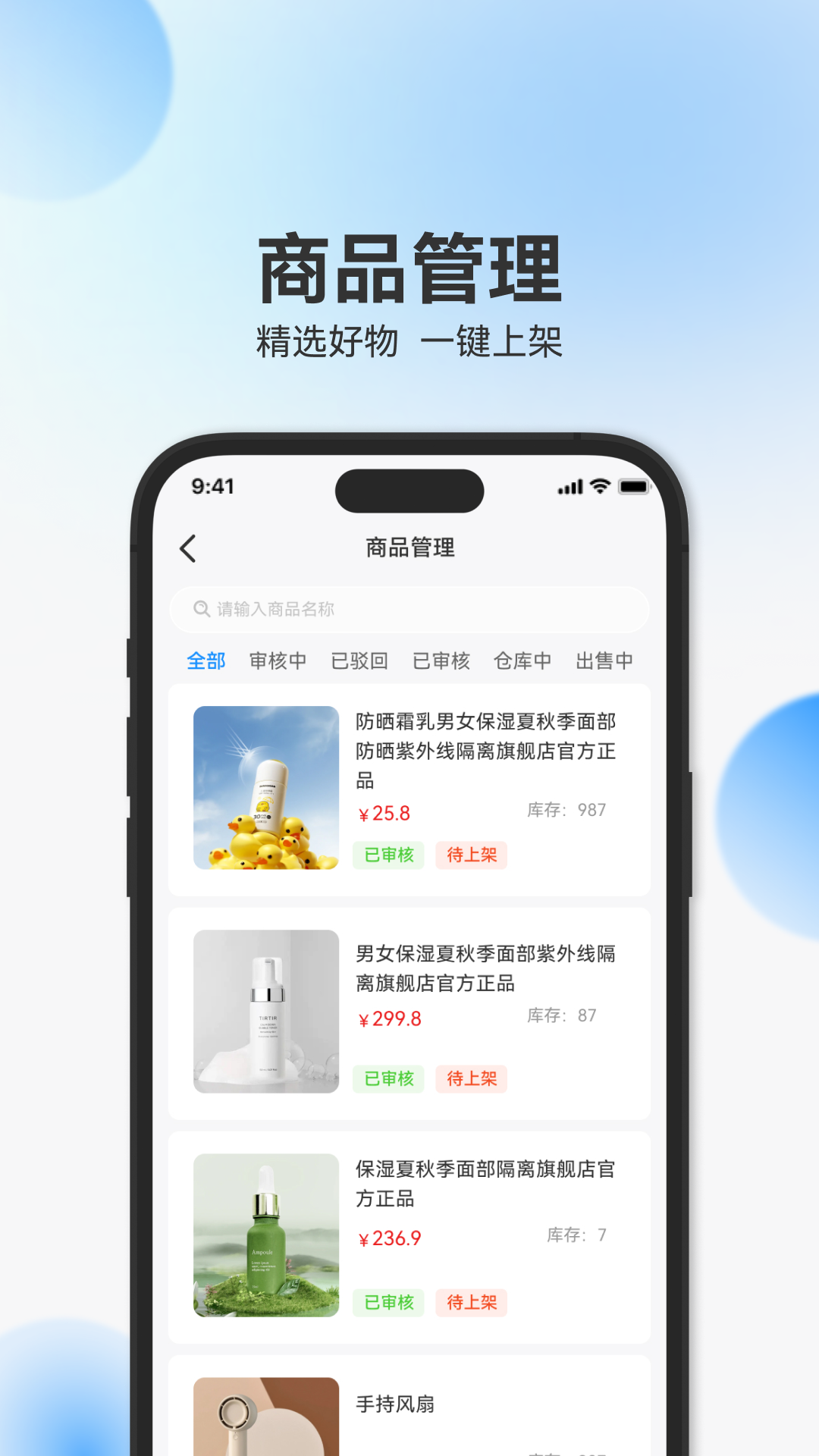 精彩截图-辰思小店2026官方新版