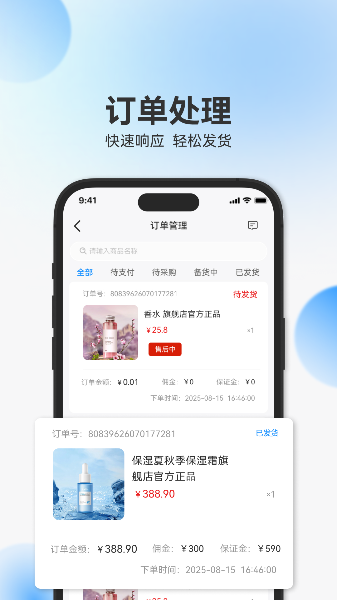 辰思小店 截图 4