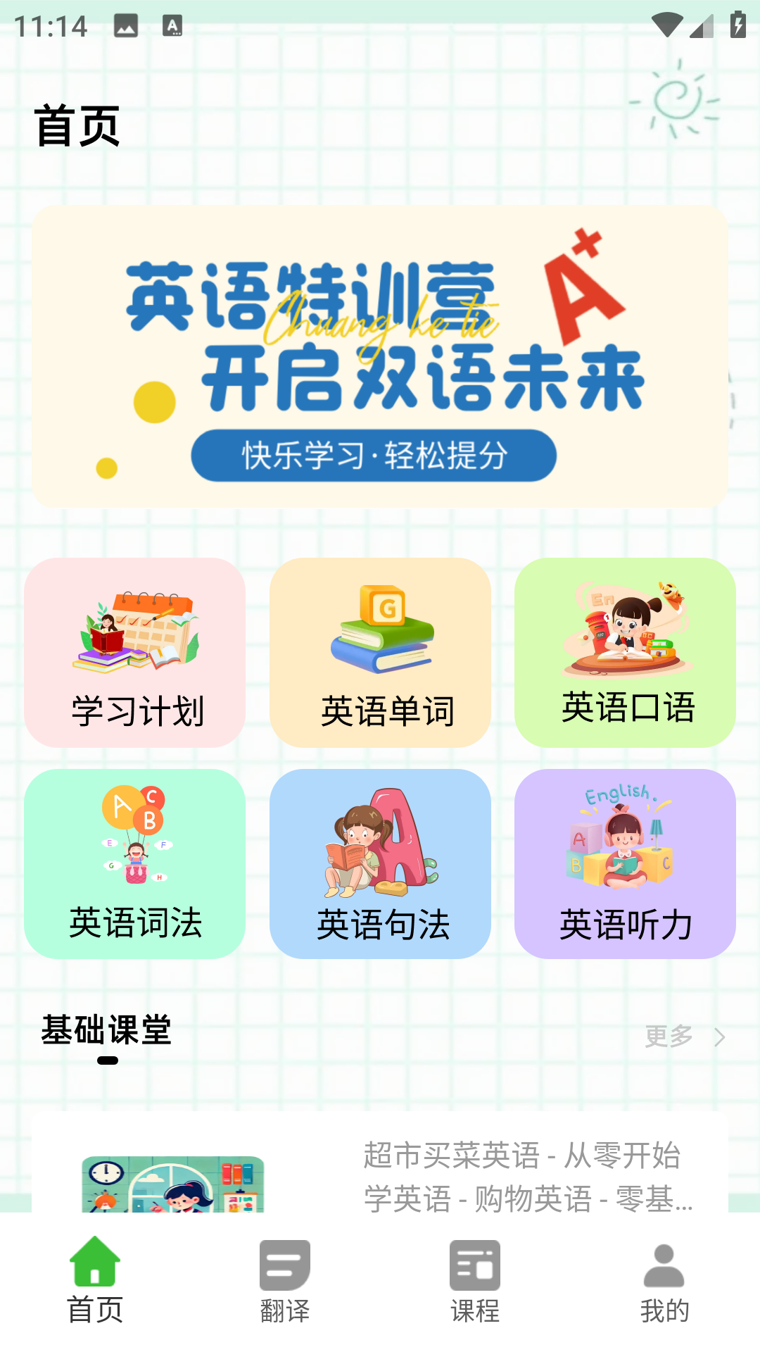 精彩截图-SAFARI沉浸翻译2026官方新版